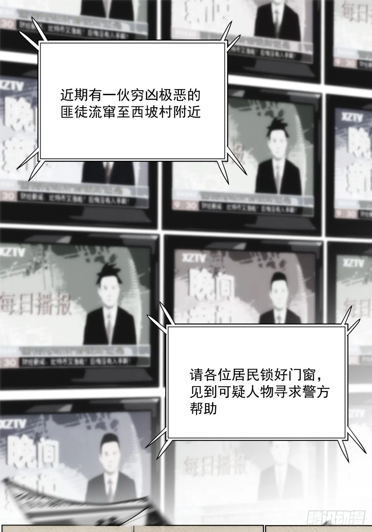 第二十七话 命运的重逢 第2页