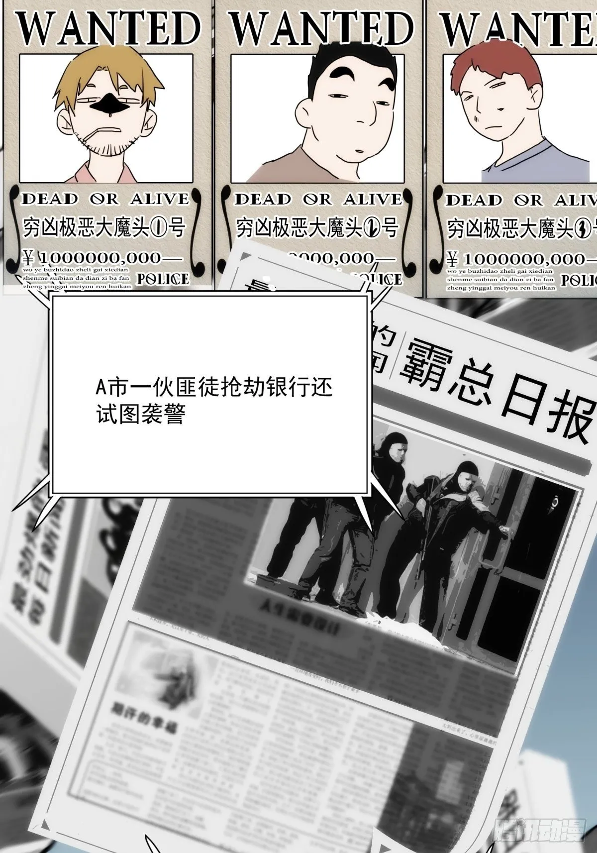 第二十七话 命运的重逢 第3页