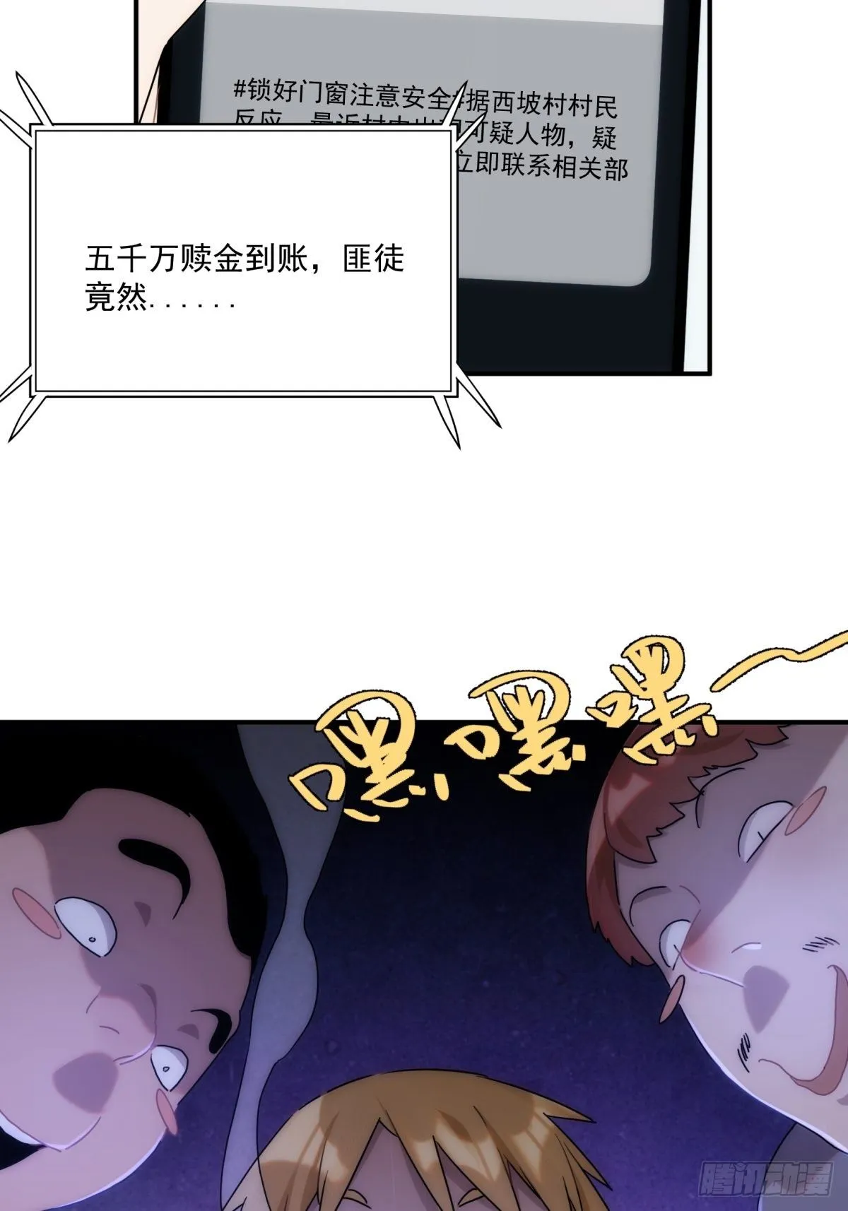 第二十七话 命运的重逢 第5页