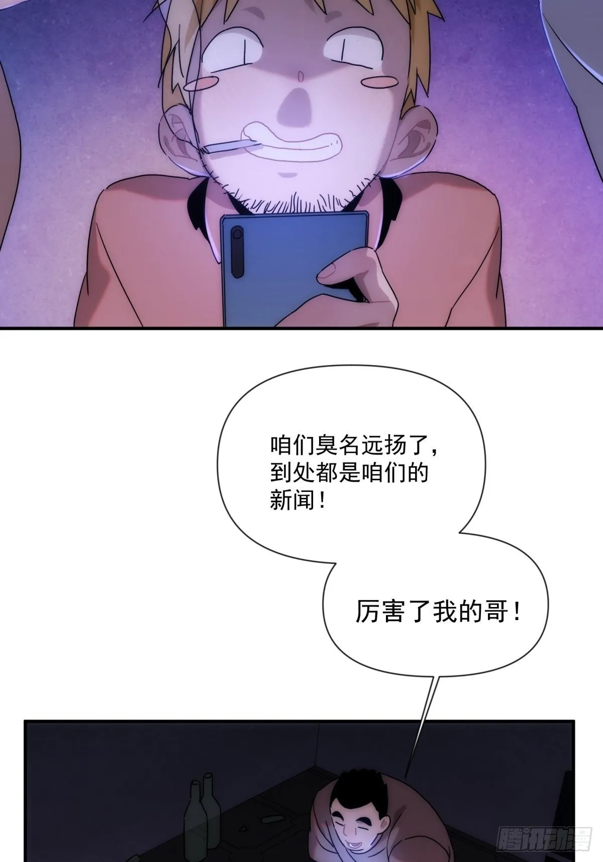第二十七话 命运的重逢 第6页