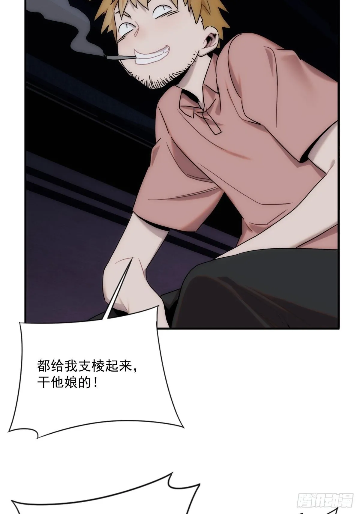 第二十七话 命运的重逢 第8页