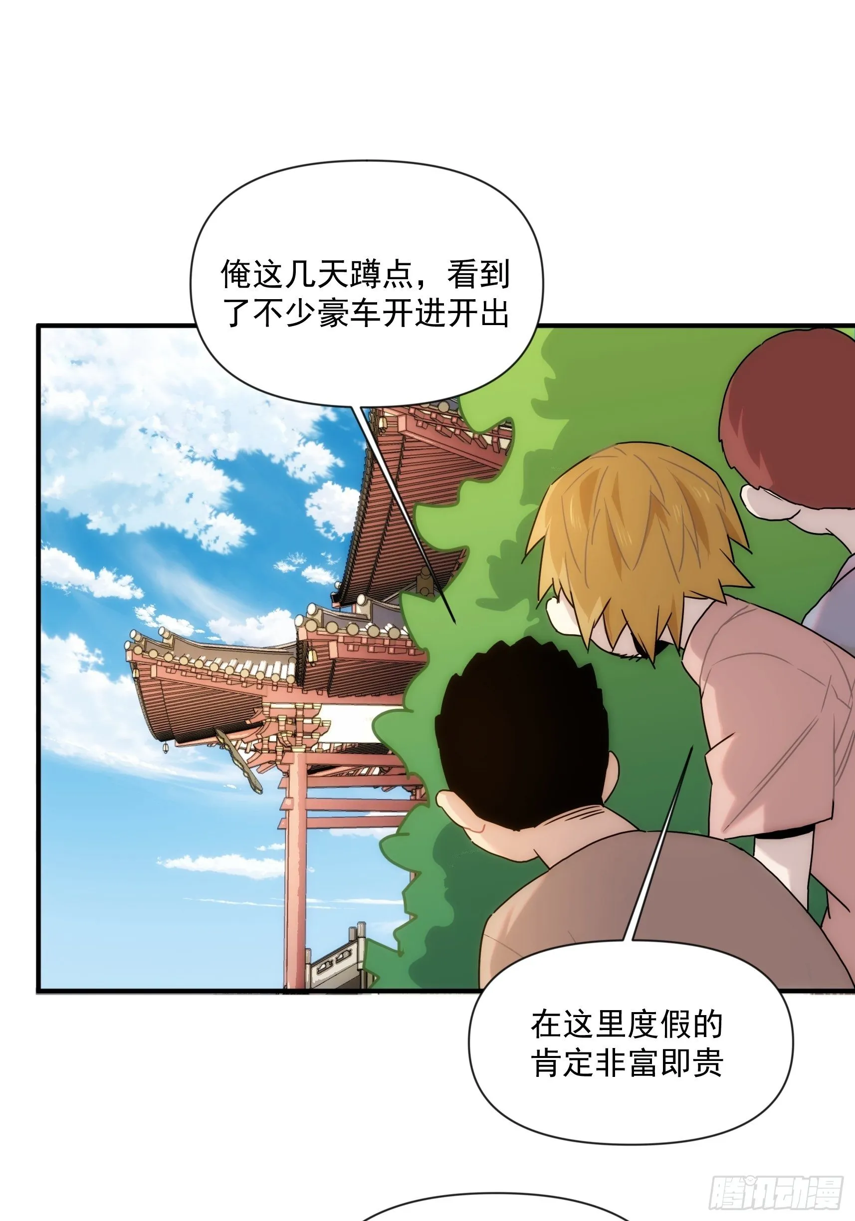 第二十七话 命运的重逢 第11页