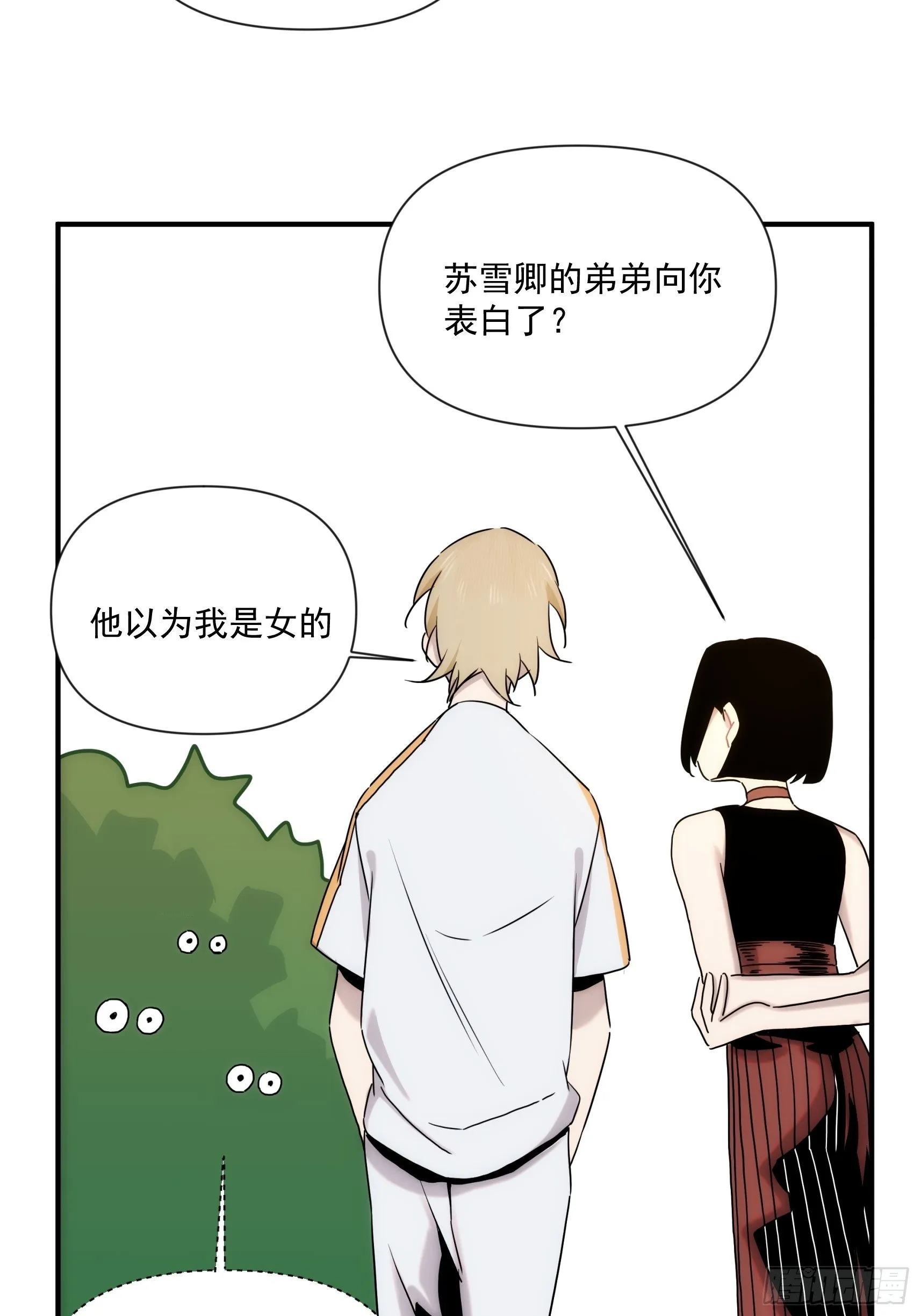 第二十七话 命运的重逢 第13页