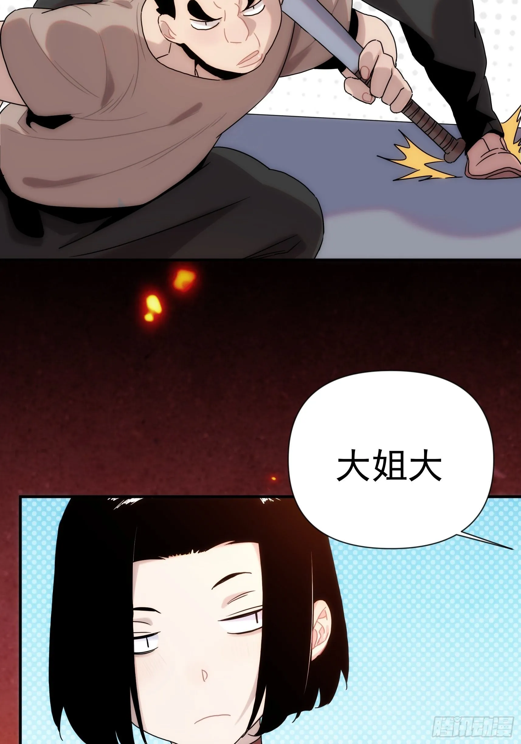 第二十七话 命运的重逢 第17页
