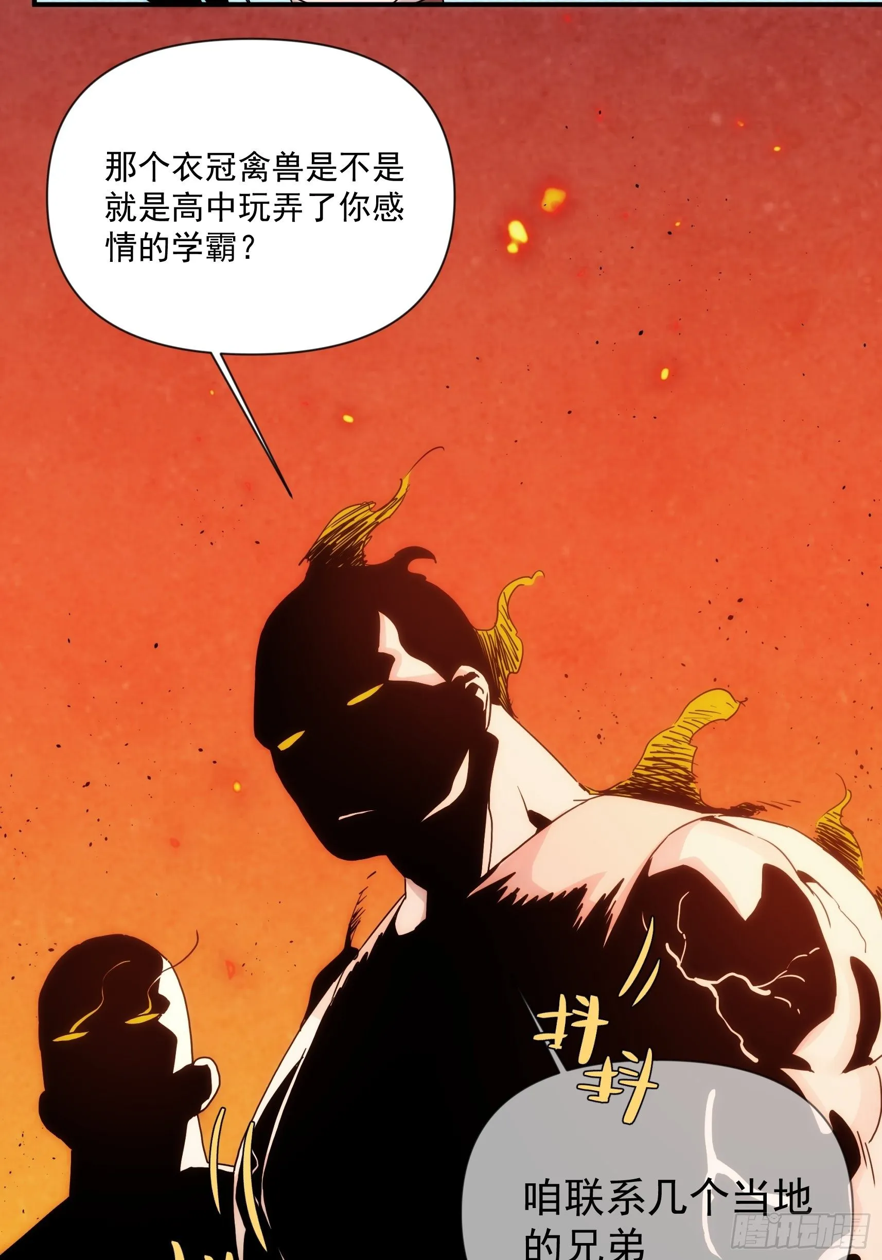 第二十七话 命运的重逢 第18页