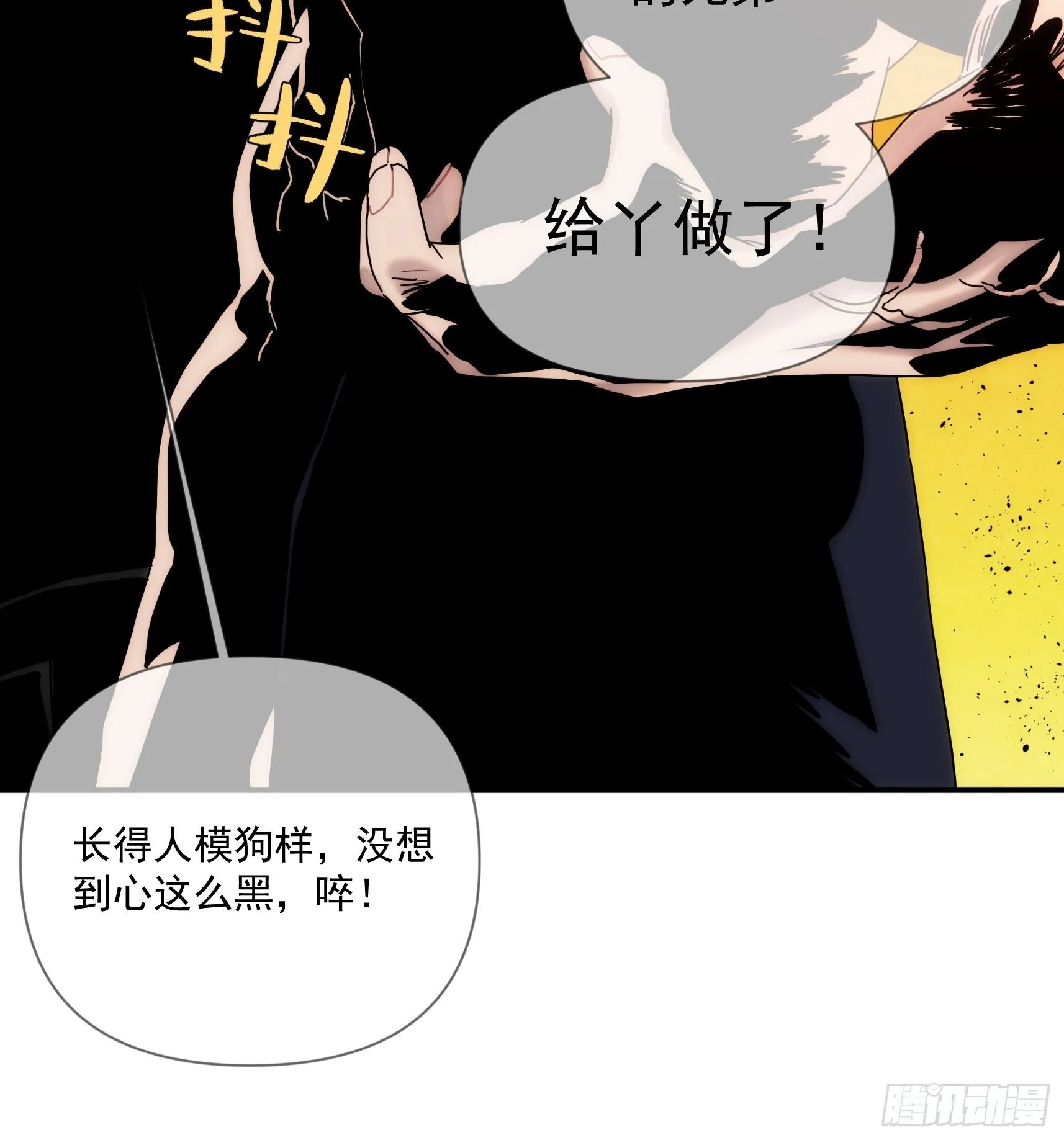 第二十七话 命运的重逢 第19页