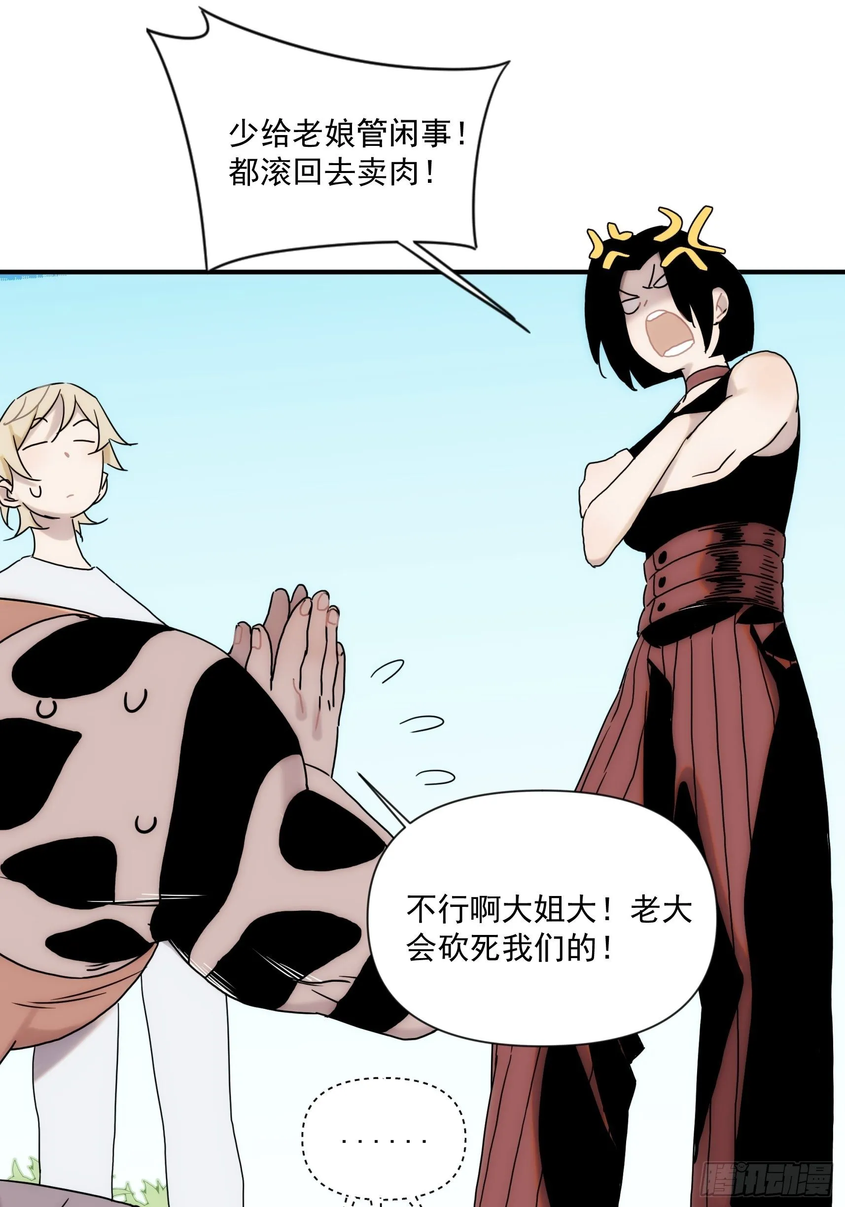 第二十七话 命运的重逢 第21页