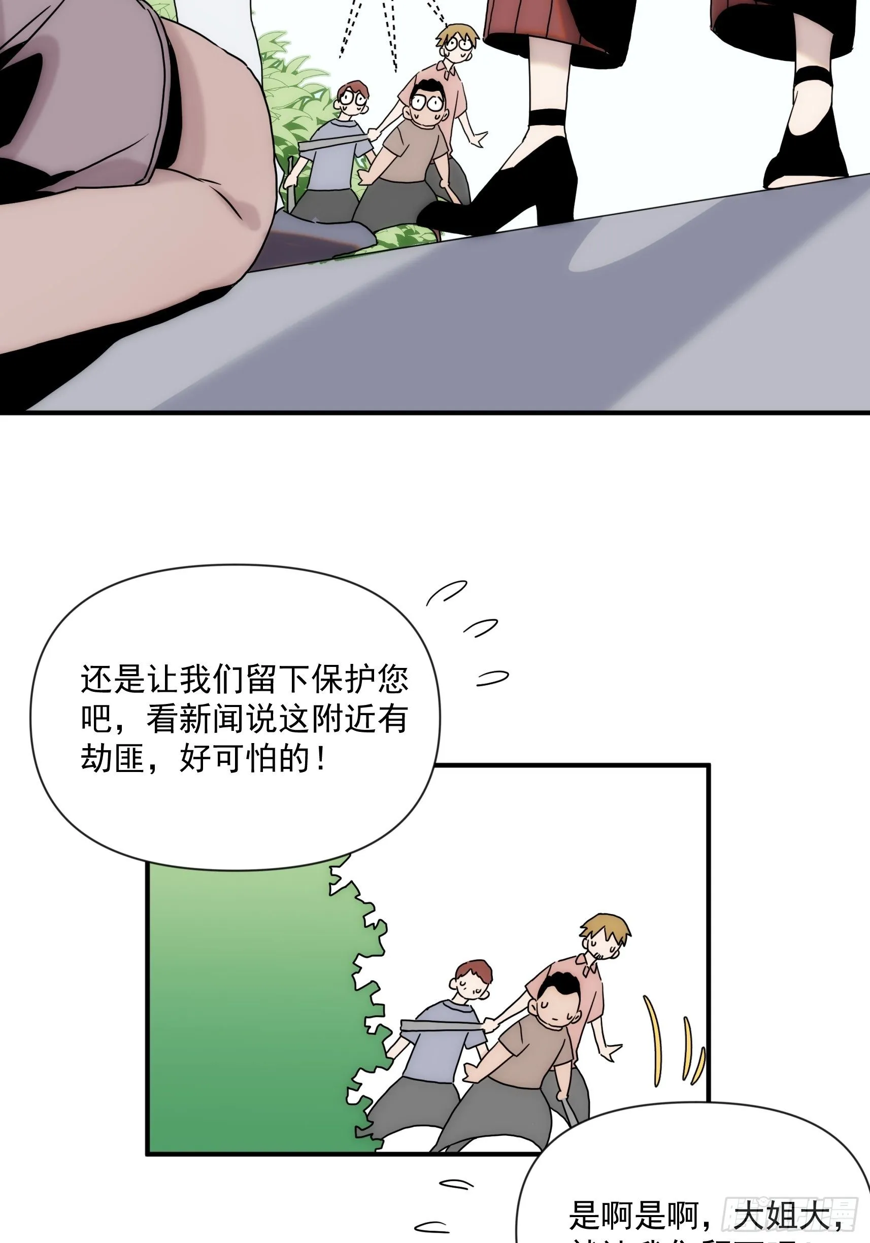 第二十七话 命运的重逢 第22页