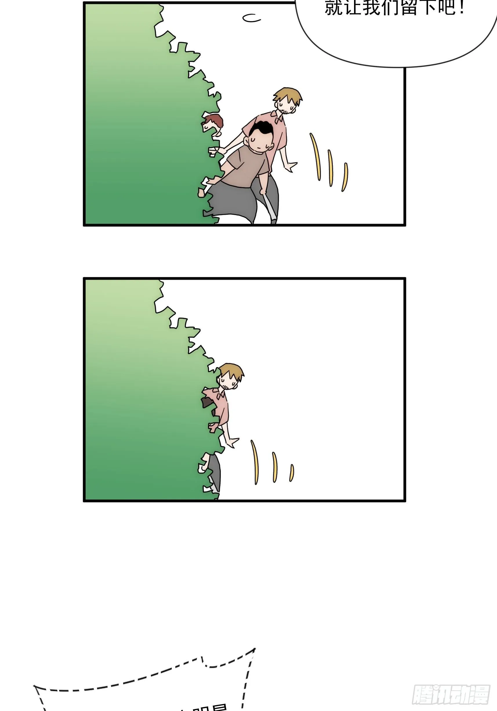 第二十七话 命运的重逢 第23页