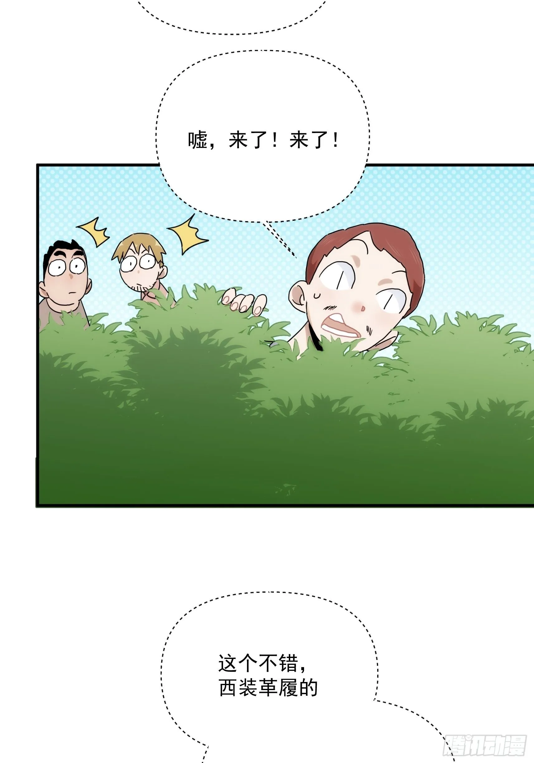 第二十七话 命运的重逢 第26页