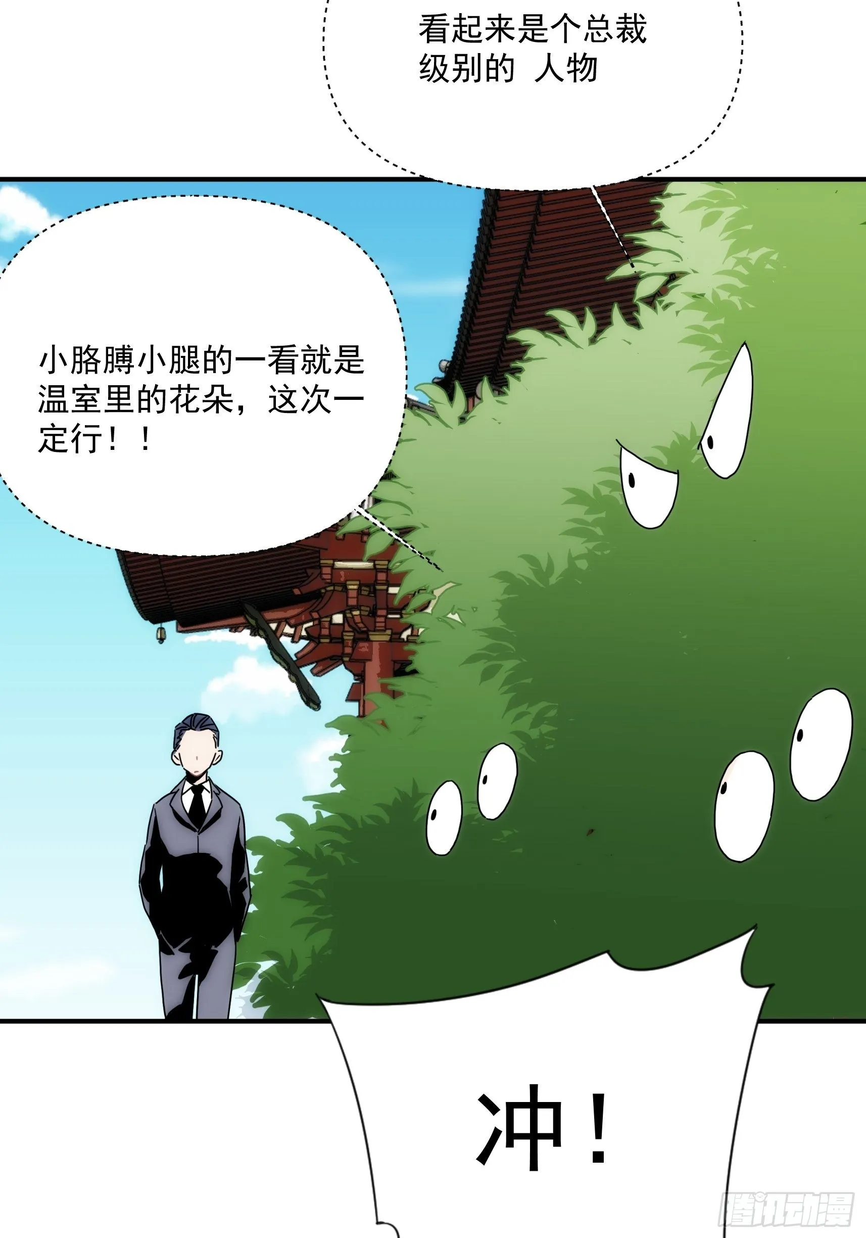 第二十七话 命运的重逢 第27页