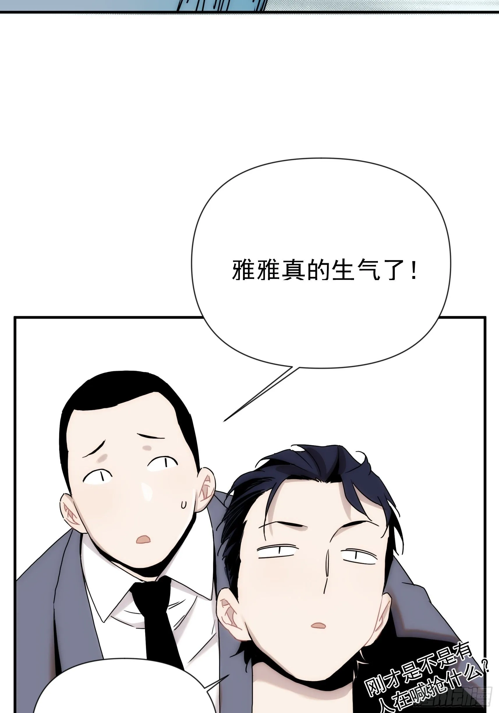 第二十七话 命运的重逢 第34页