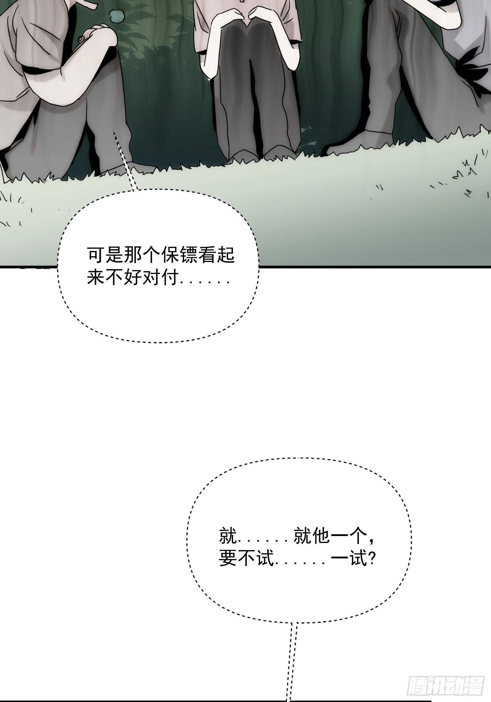 第二十七话 命运的重逢 第36页