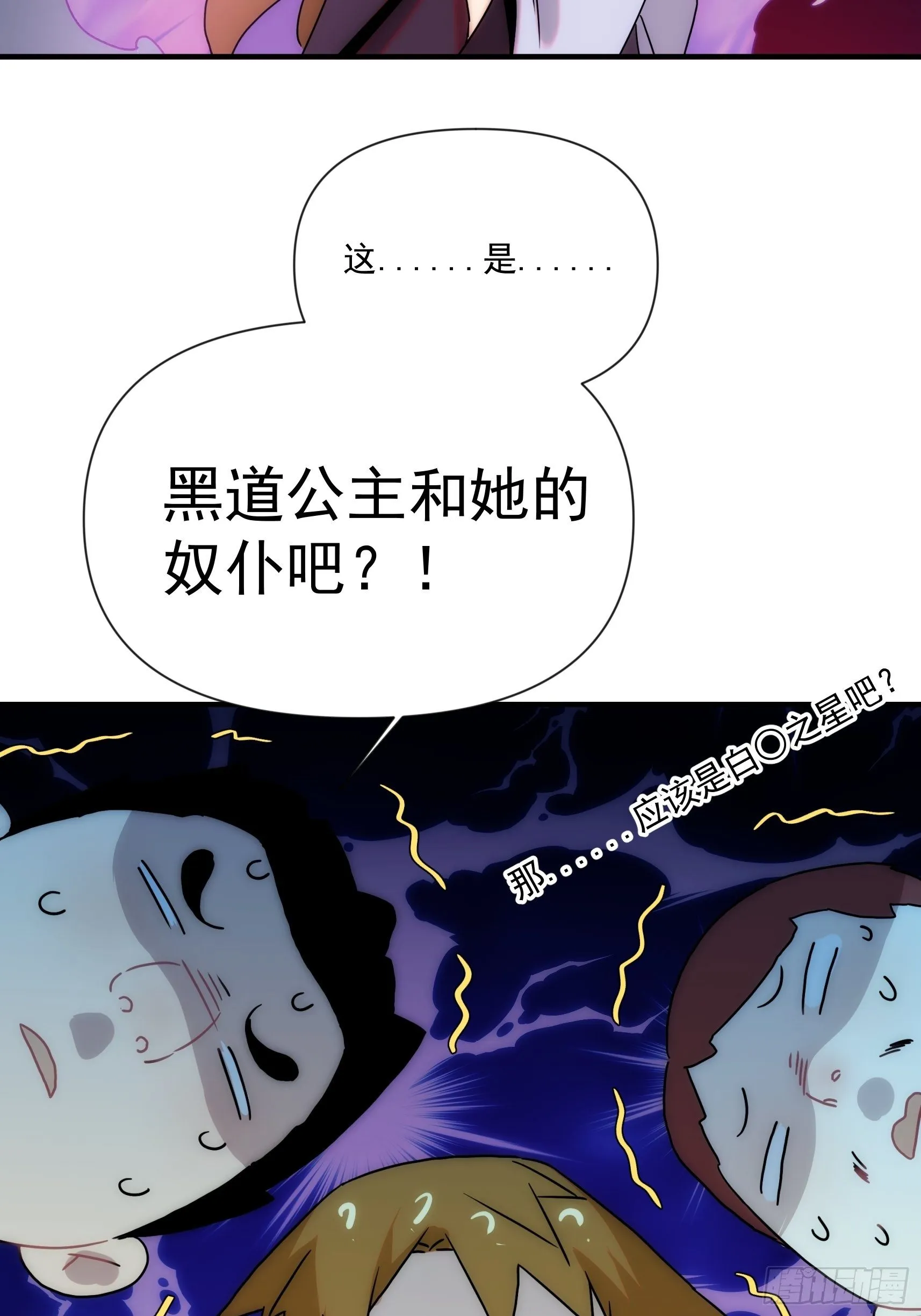 第二十七话 命运的重逢 第41页