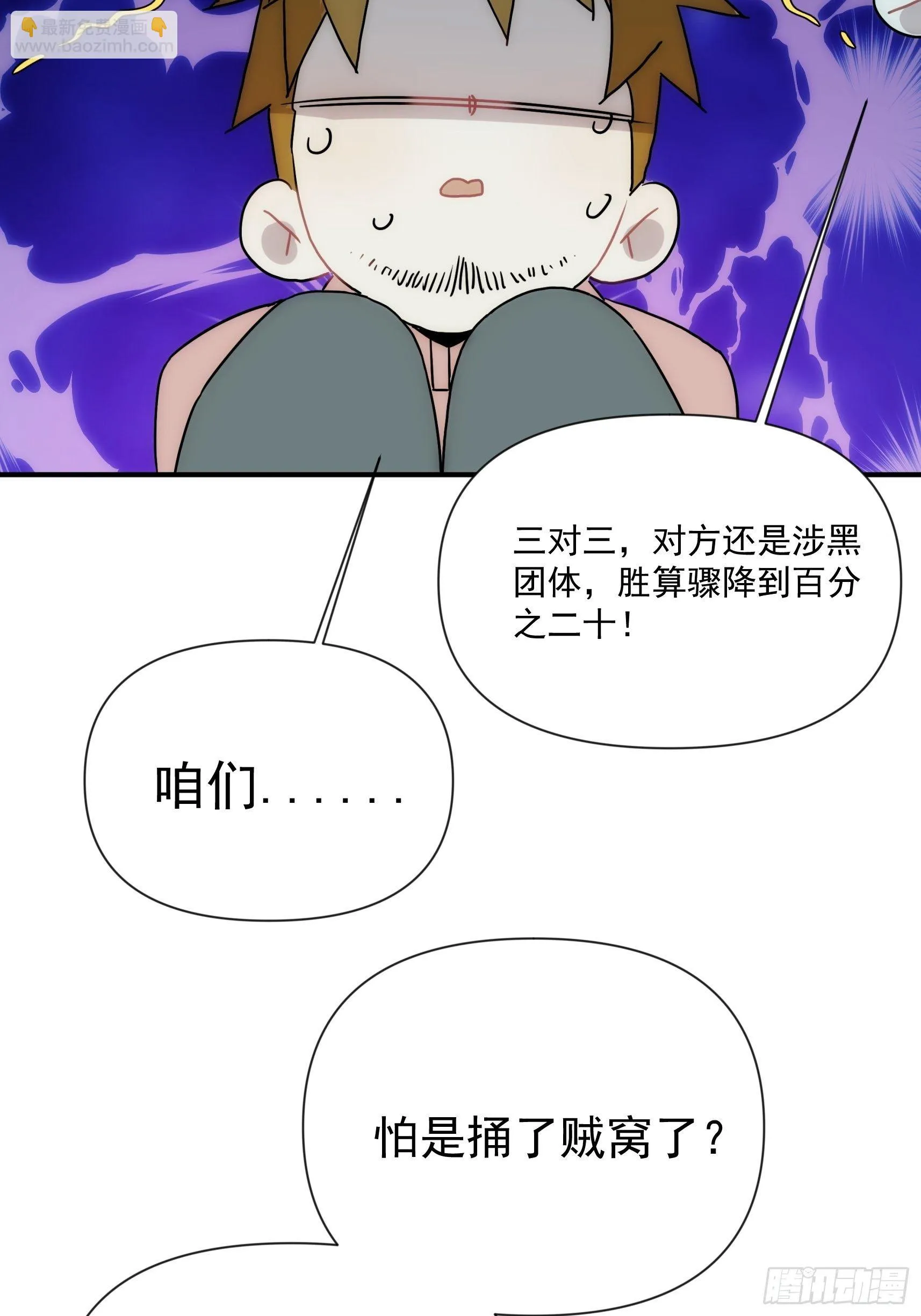 第二十七话 命运的重逢 第42页