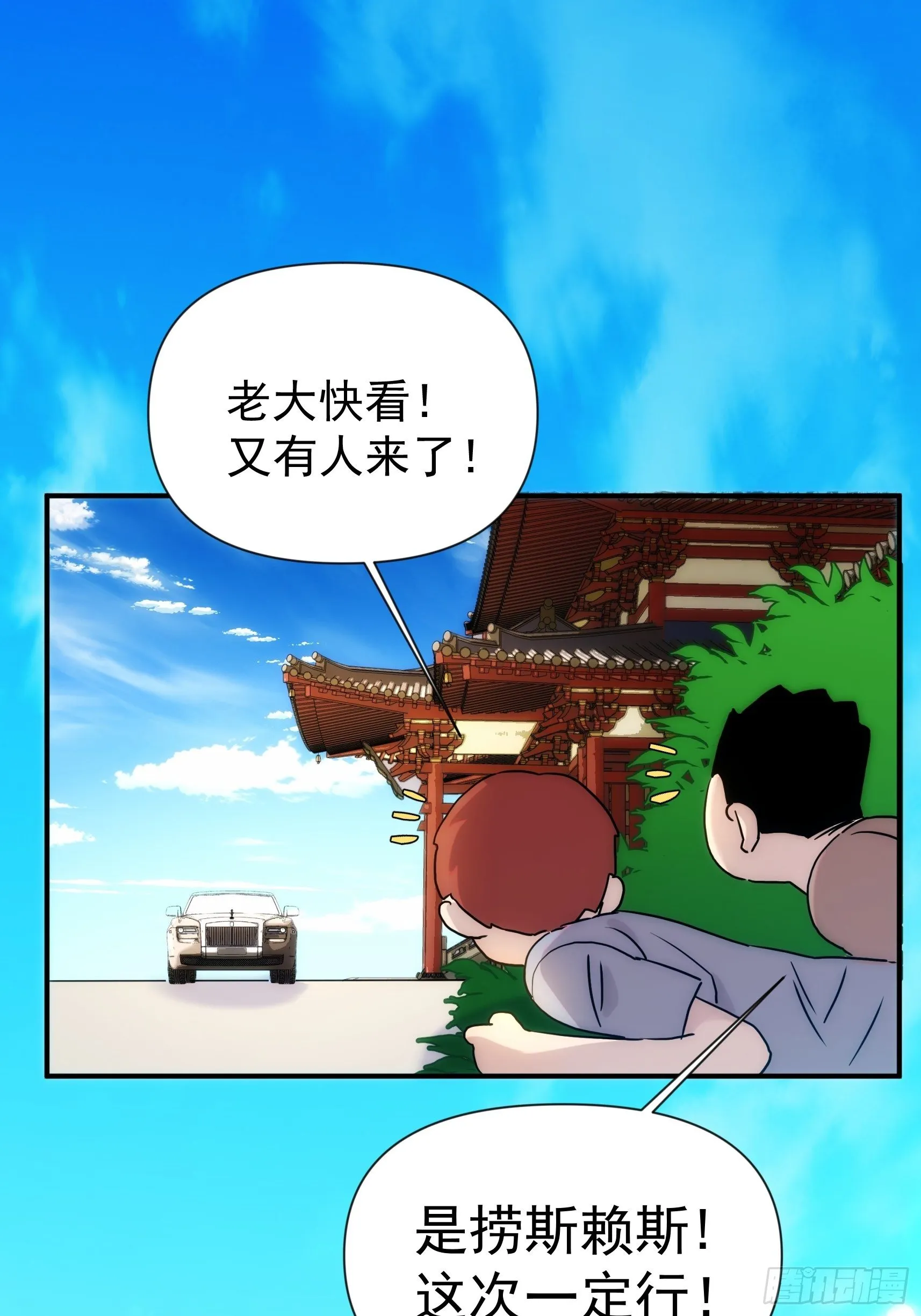 第二十七话 命运的重逢 第44页