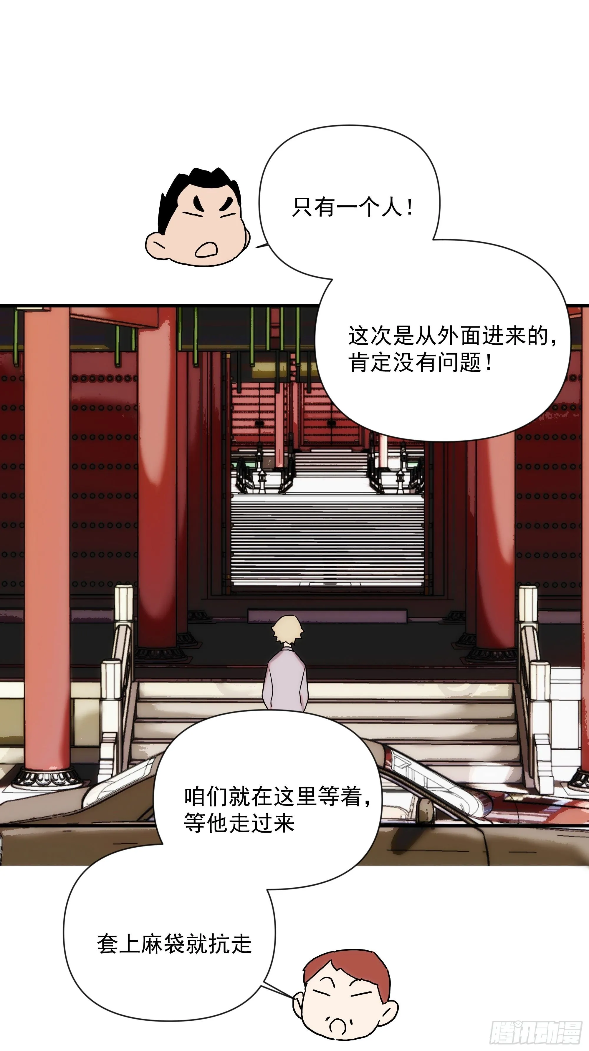第二十七话 命运的重逢 第47页