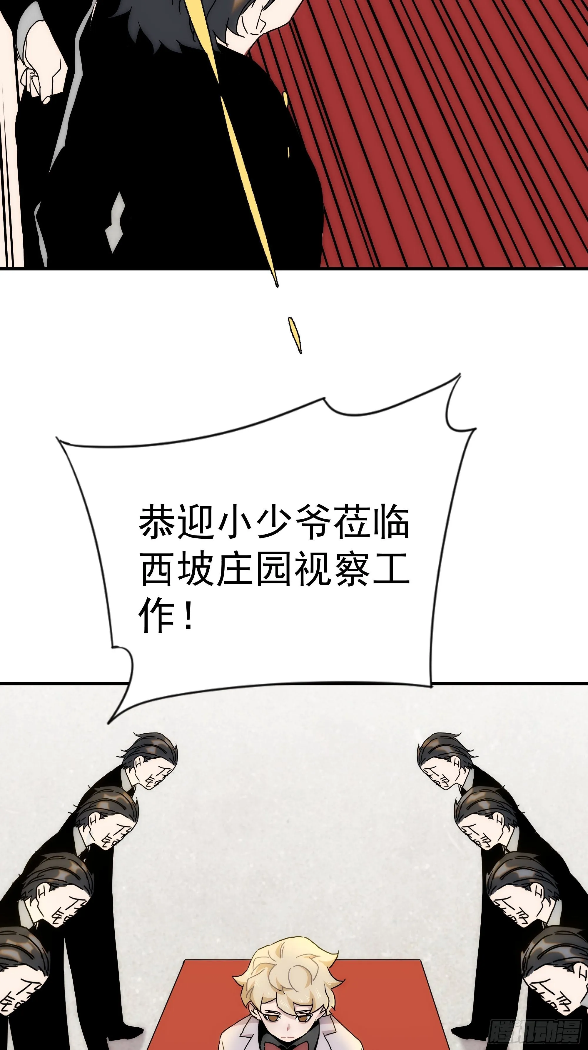 第二十七话 命运的重逢 第51页