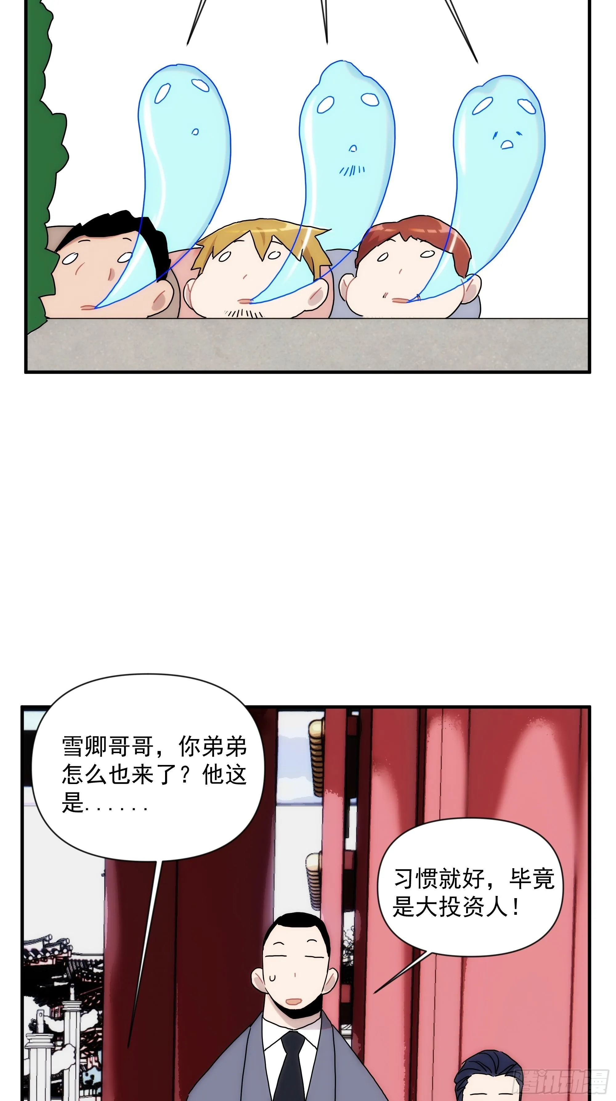 第二十七话 命运的重逢 第53页
