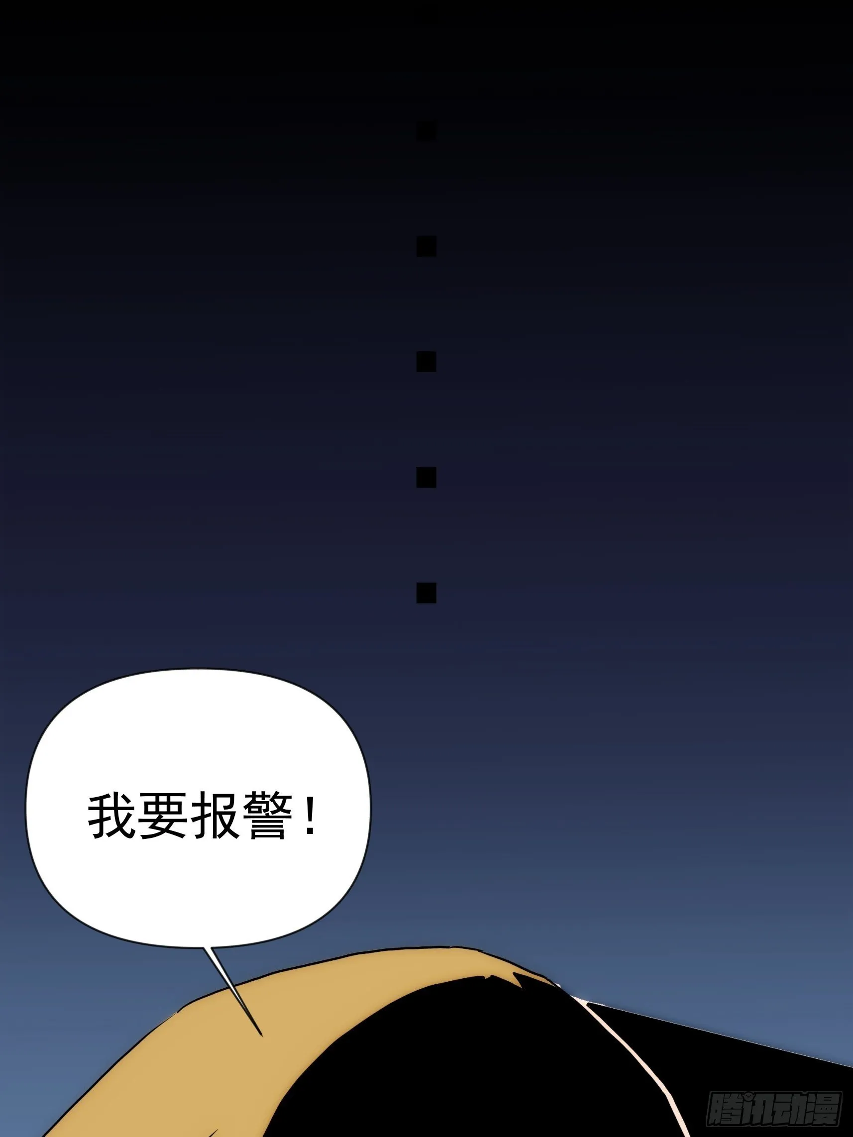 第二十七话 命运的重逢 第64页