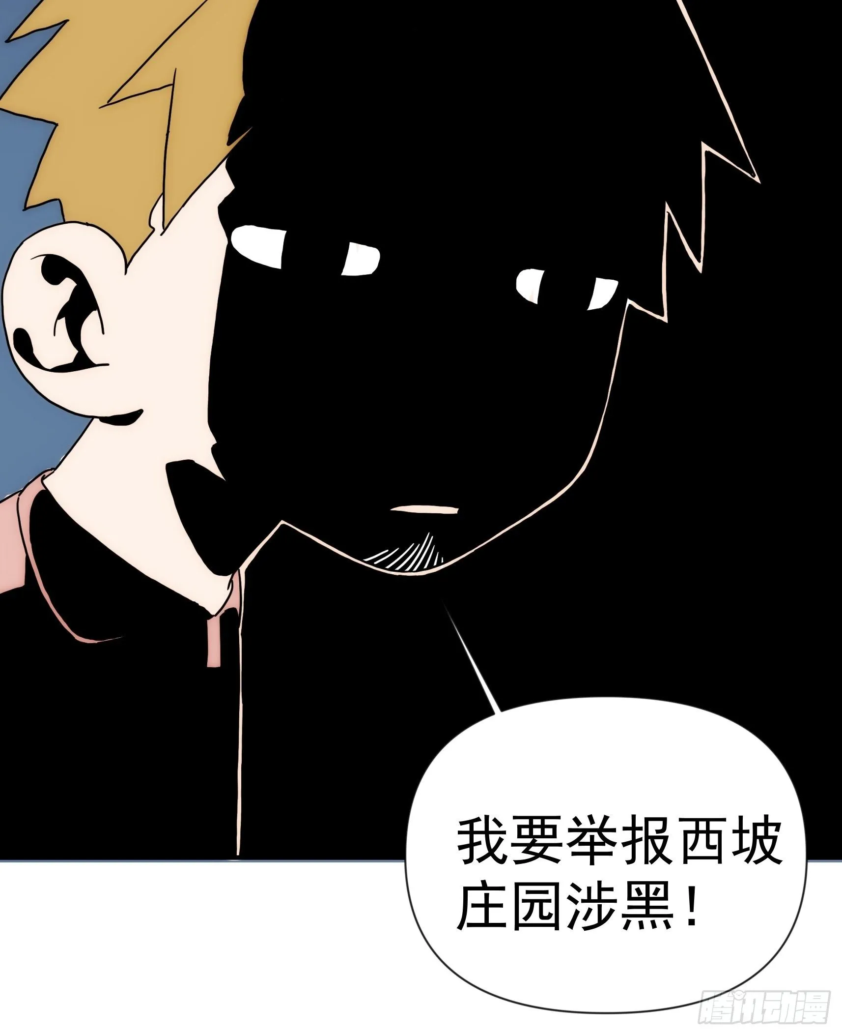 第二十七话 命运的重逢 第65页