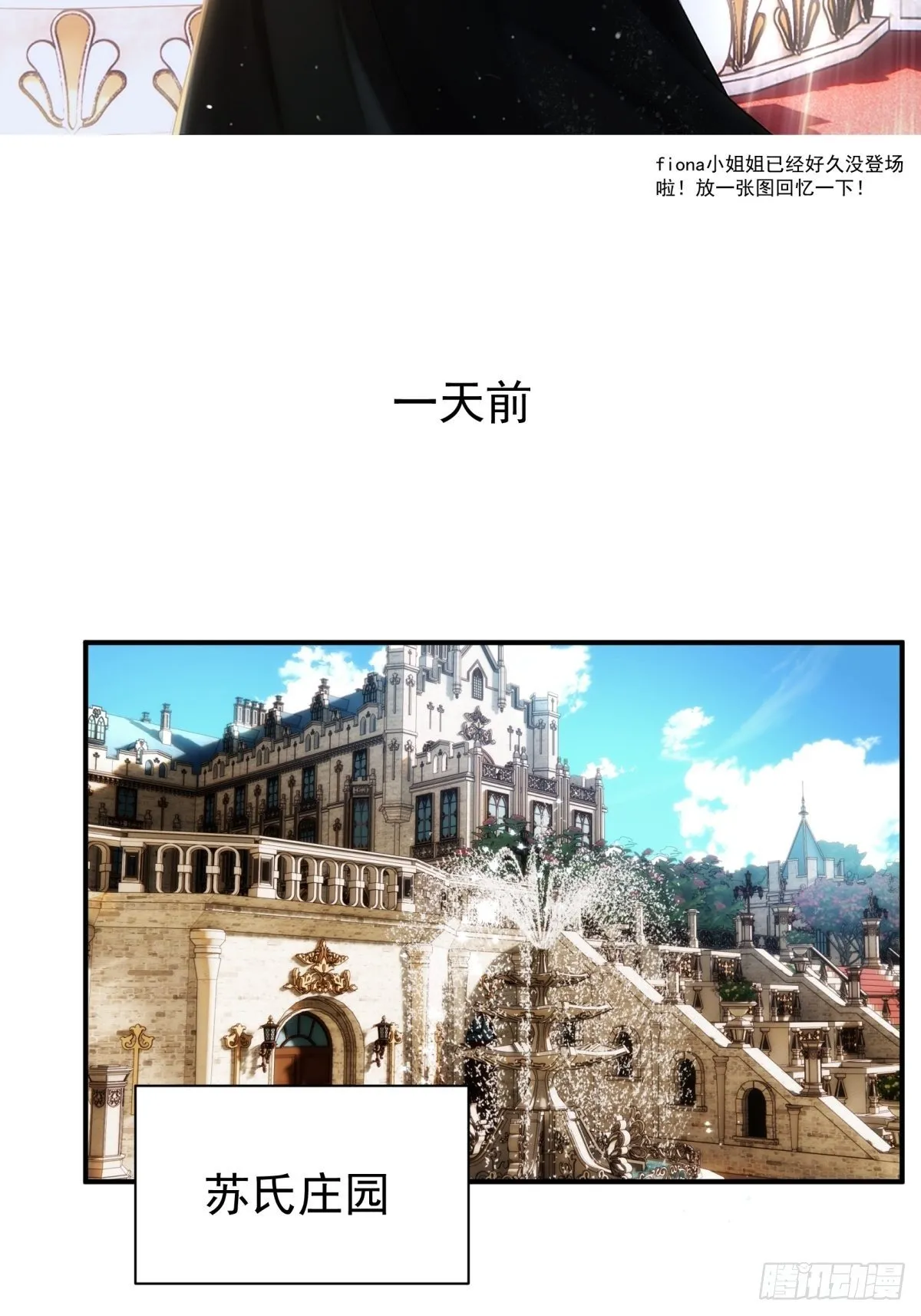 第二十八话 后妈登场 第2页