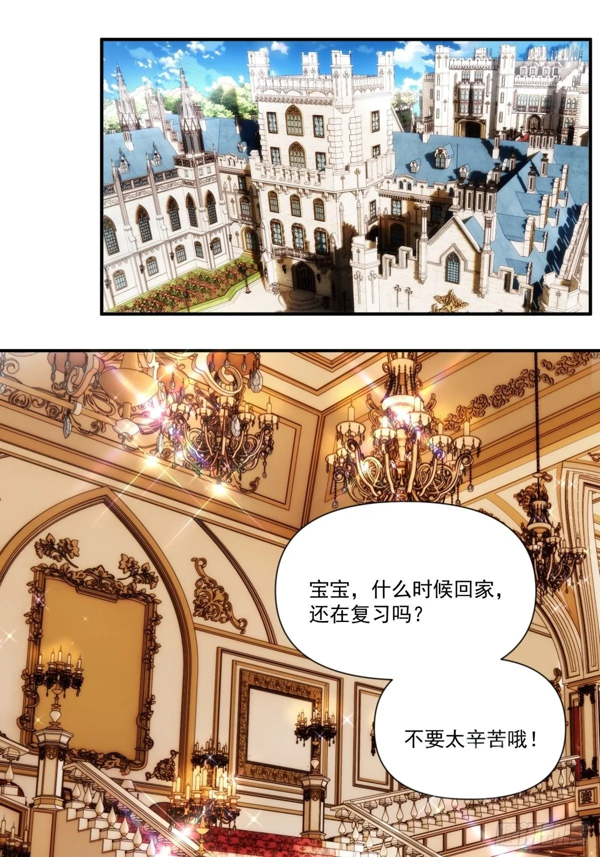 第二十八话 后妈登场 第3页