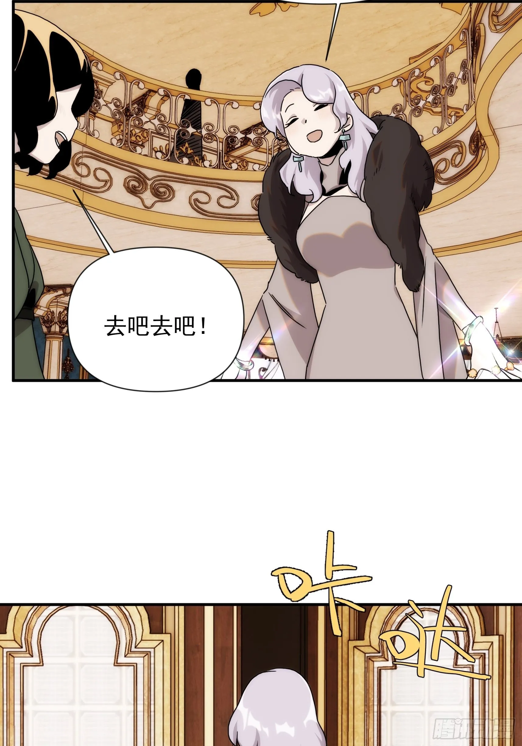 第二十八话 后妈登场 第17页
