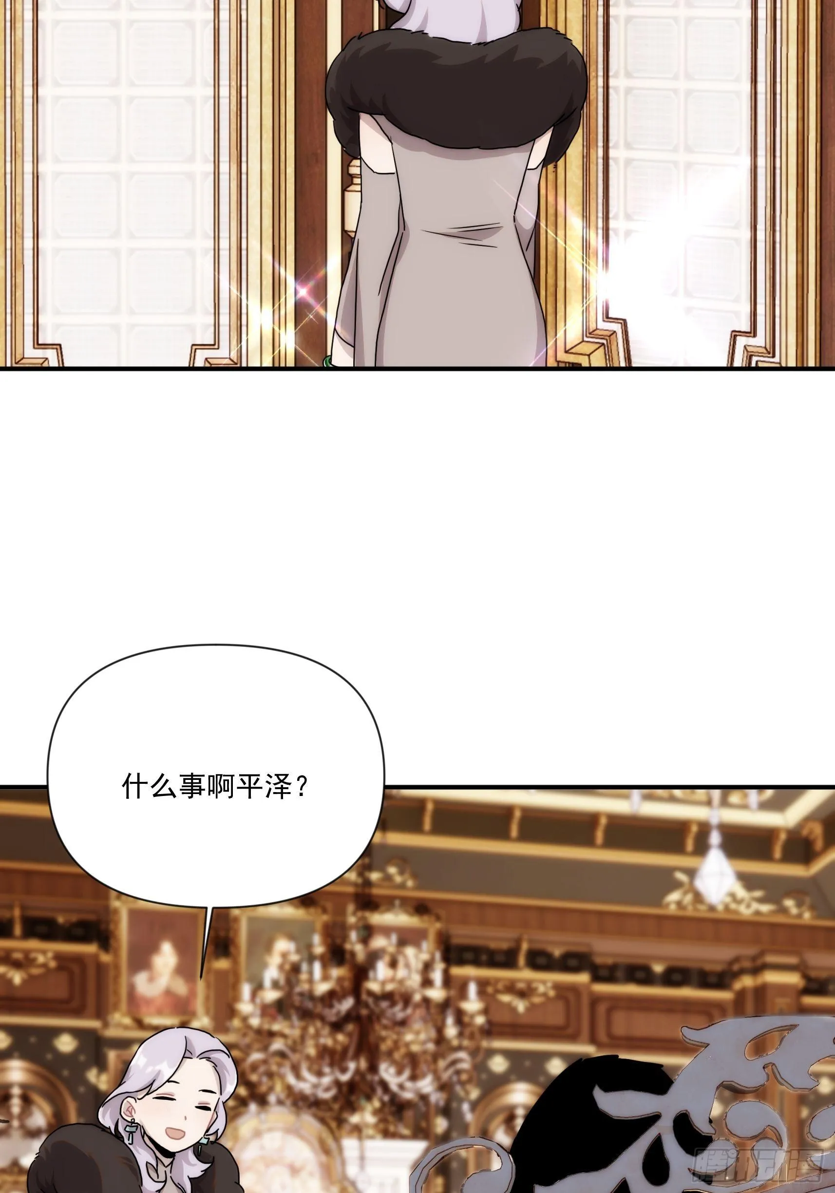 第二十八话 后妈登场 第18页