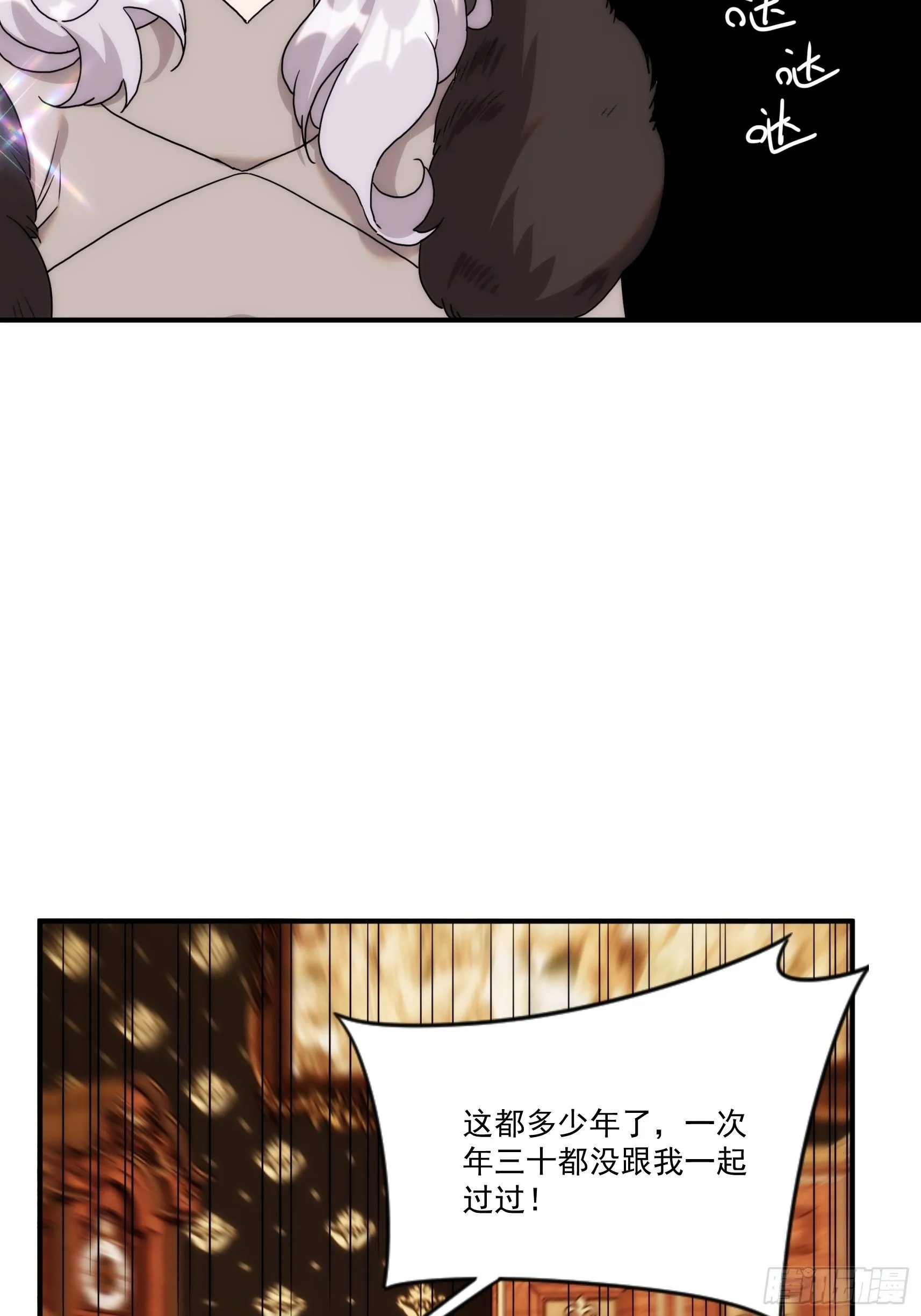 第二十八话 后妈登场 第21页