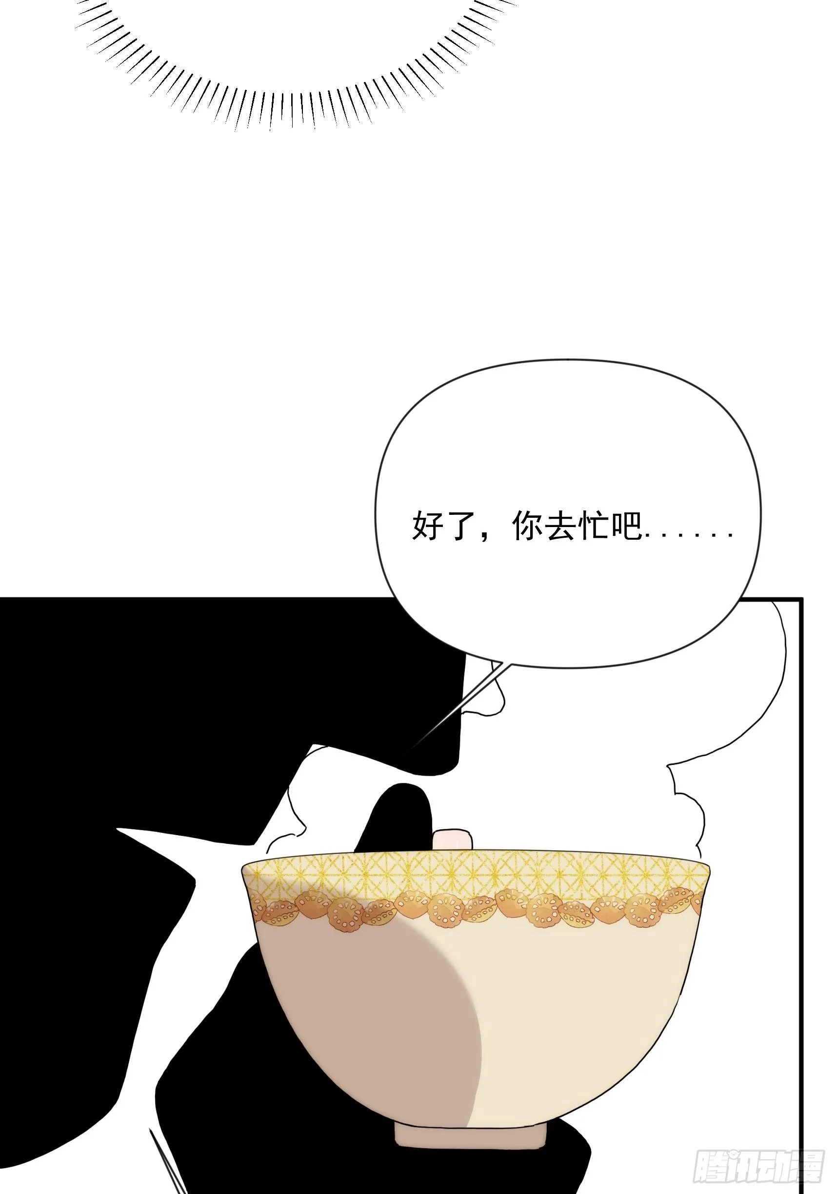 第二十八话 后妈登场 第25页
