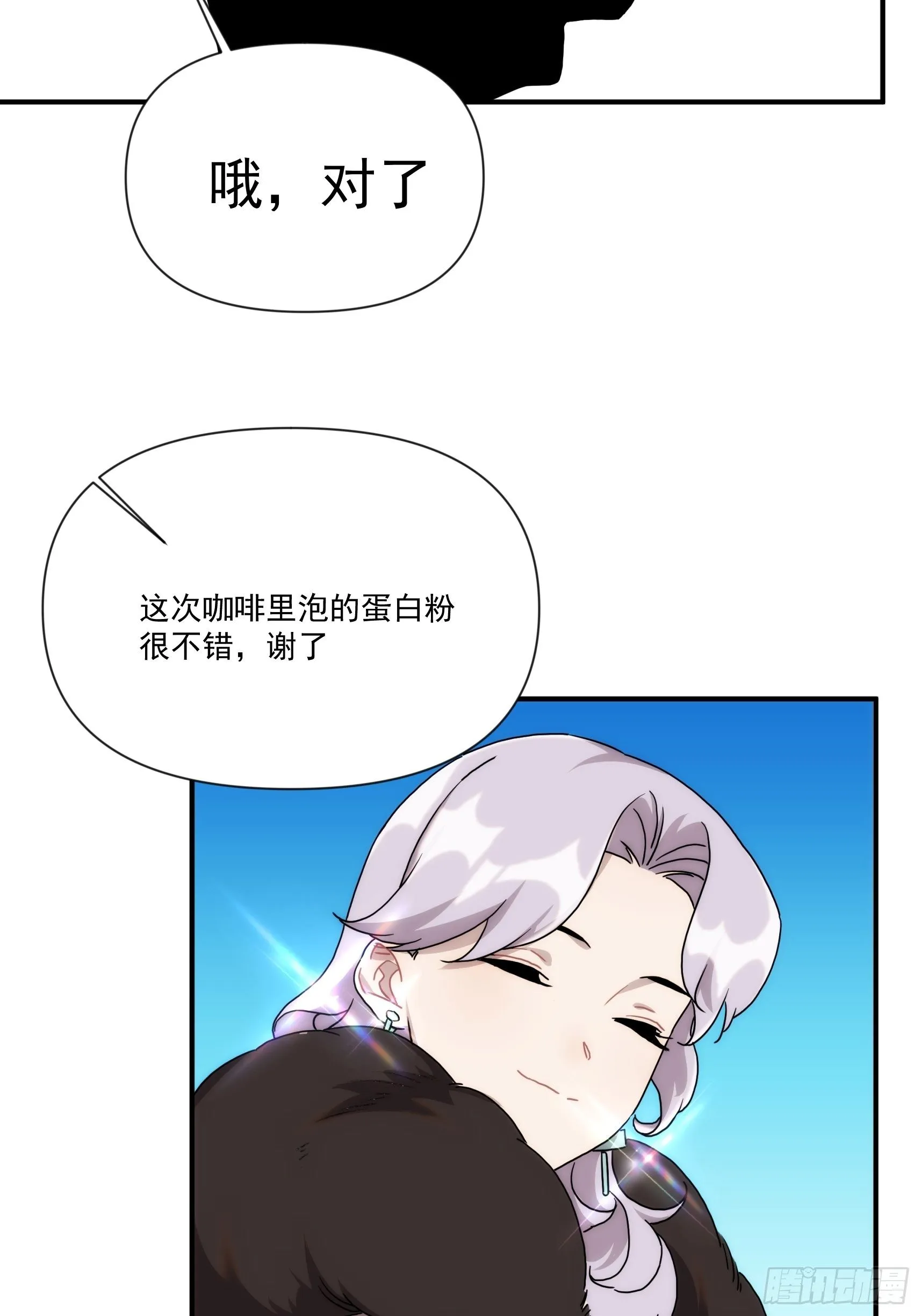 第二十八话 后妈登场 第26页