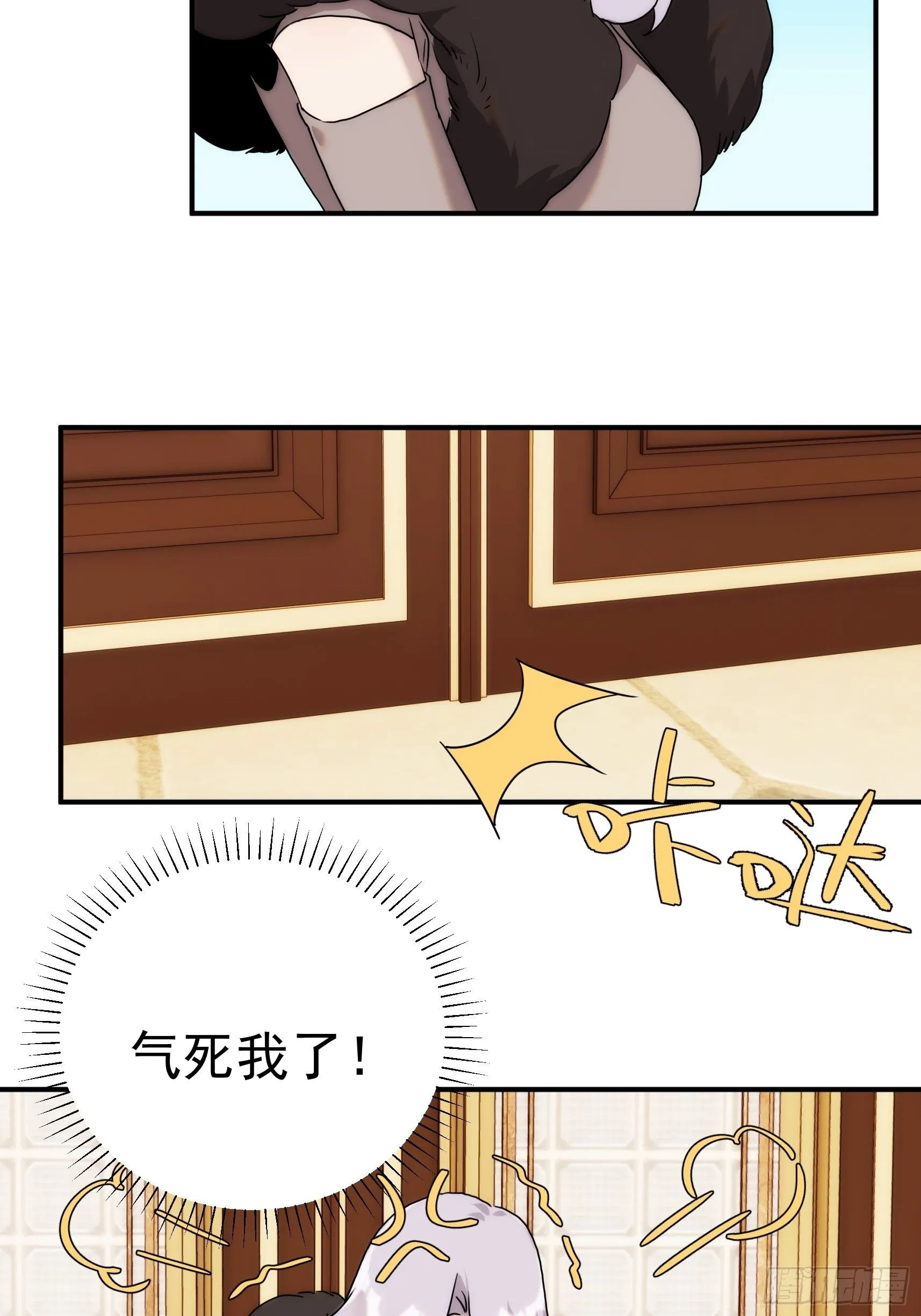 第二十八话 后妈登场 第27页