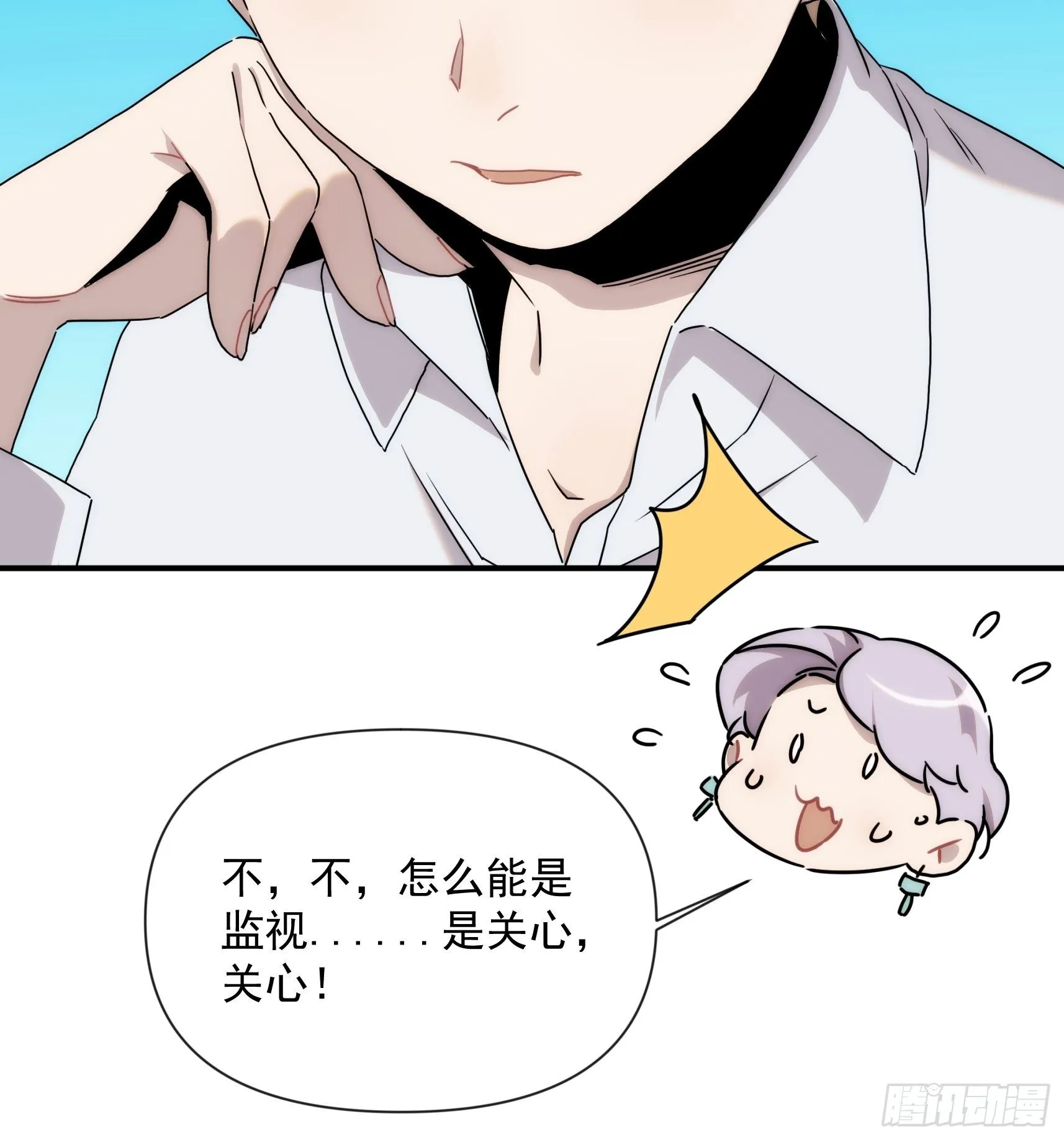 第二十八话 后妈登场 第37页
