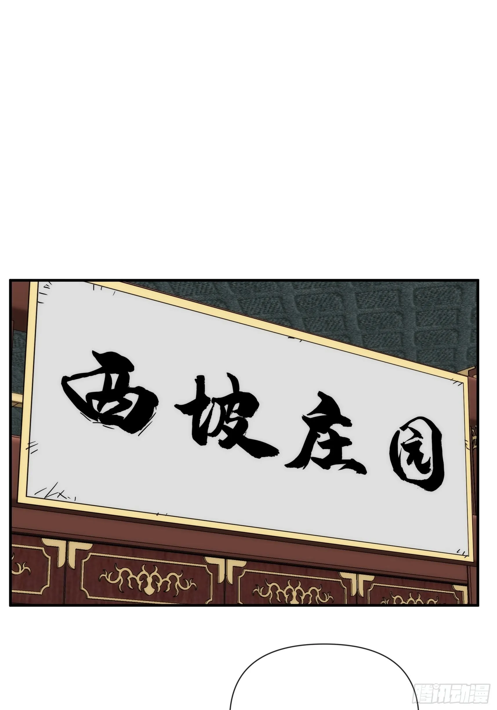 第二十八话 后妈登场 第38页