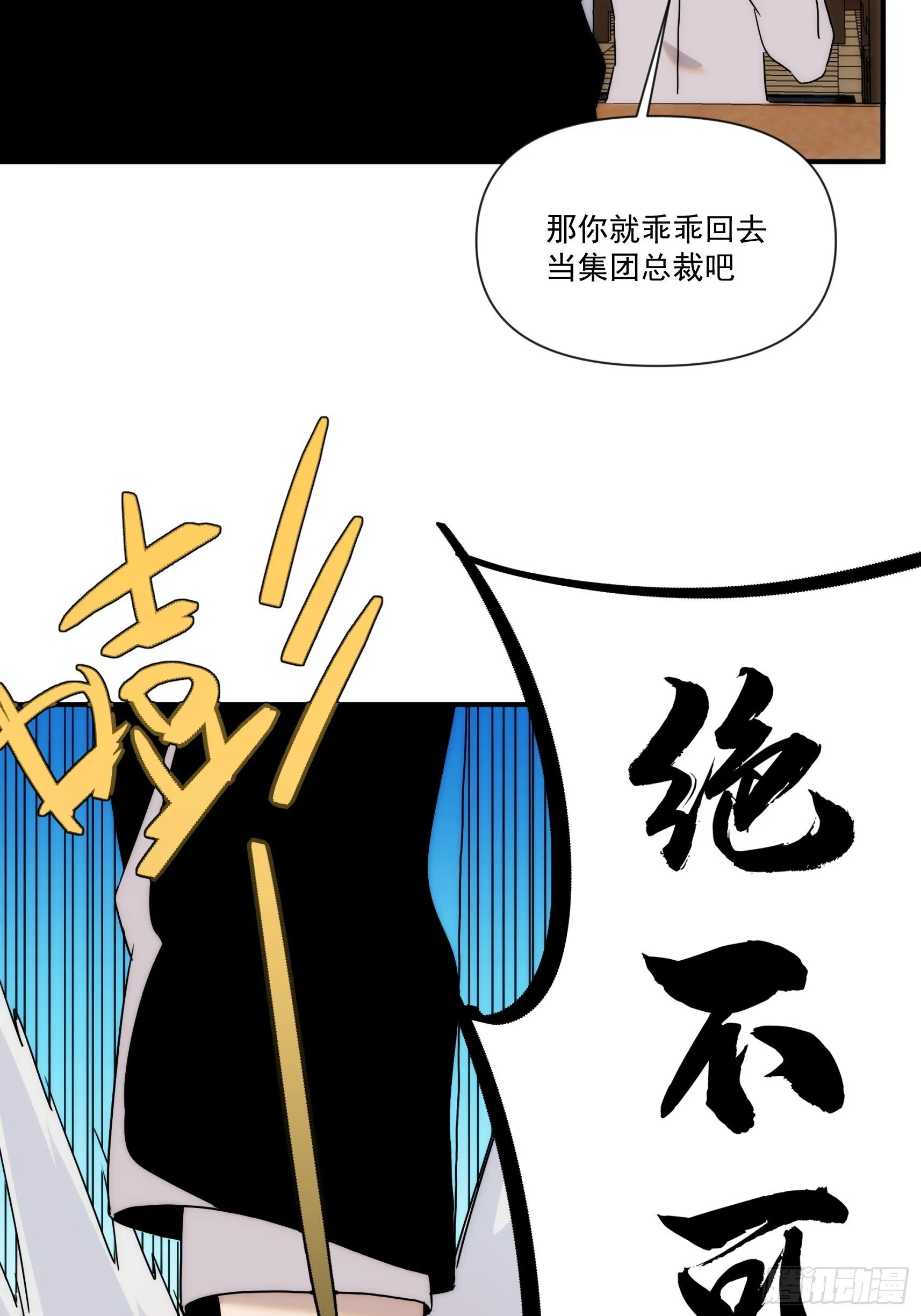 第二十八话 后妈登场 第41页