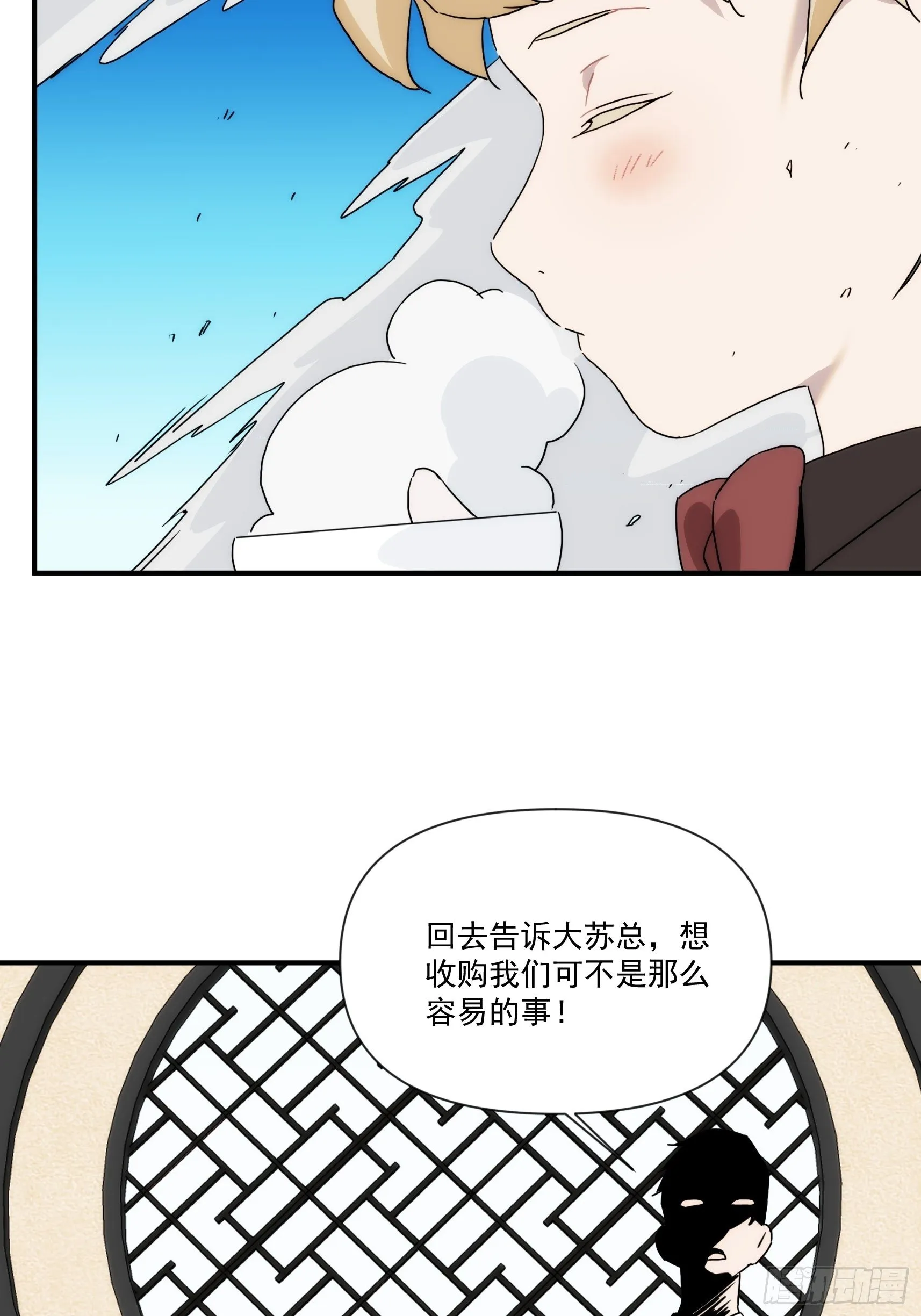 第二十八话 后妈登场 第44页
