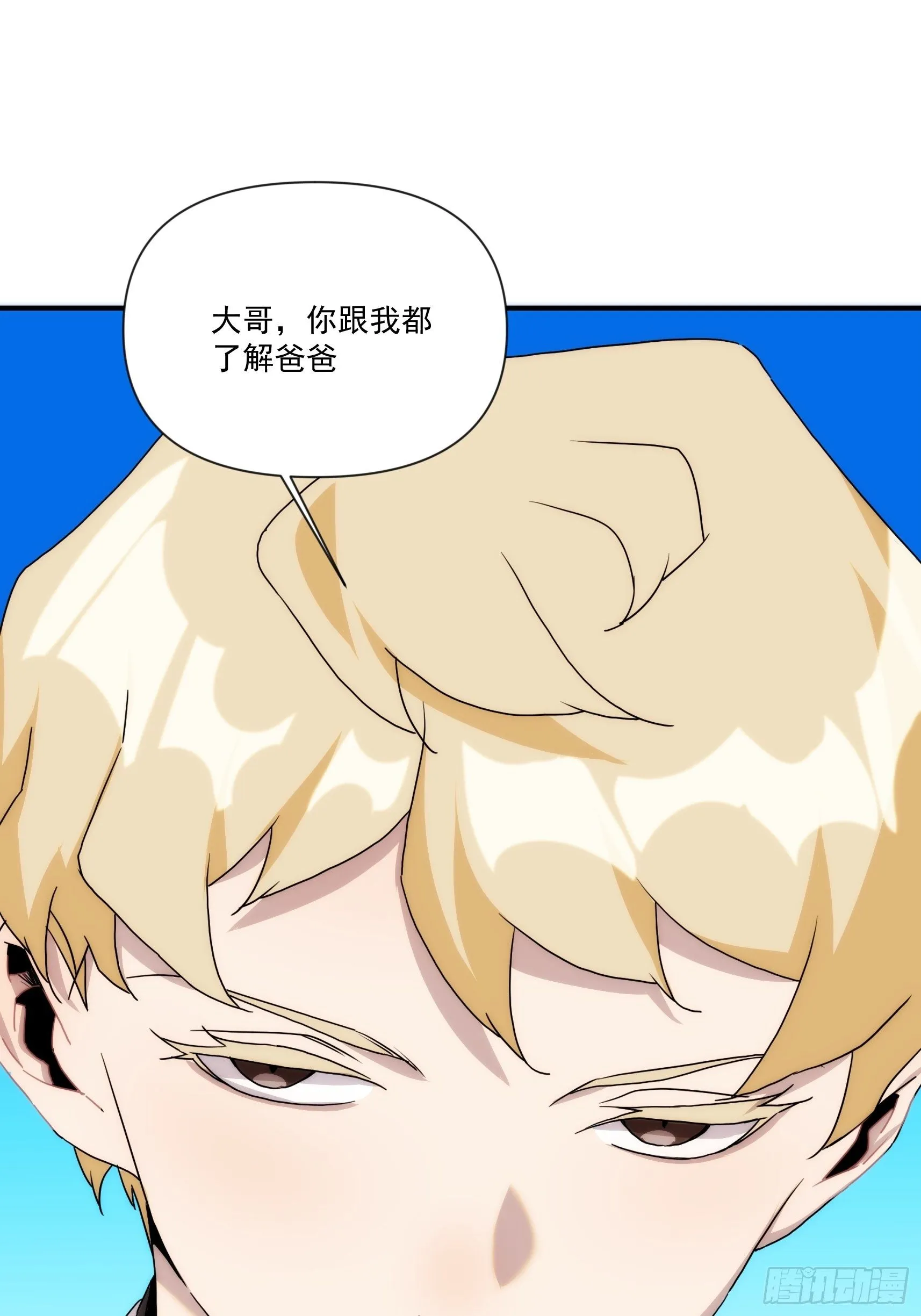 第二十八话 后妈登场 第47页