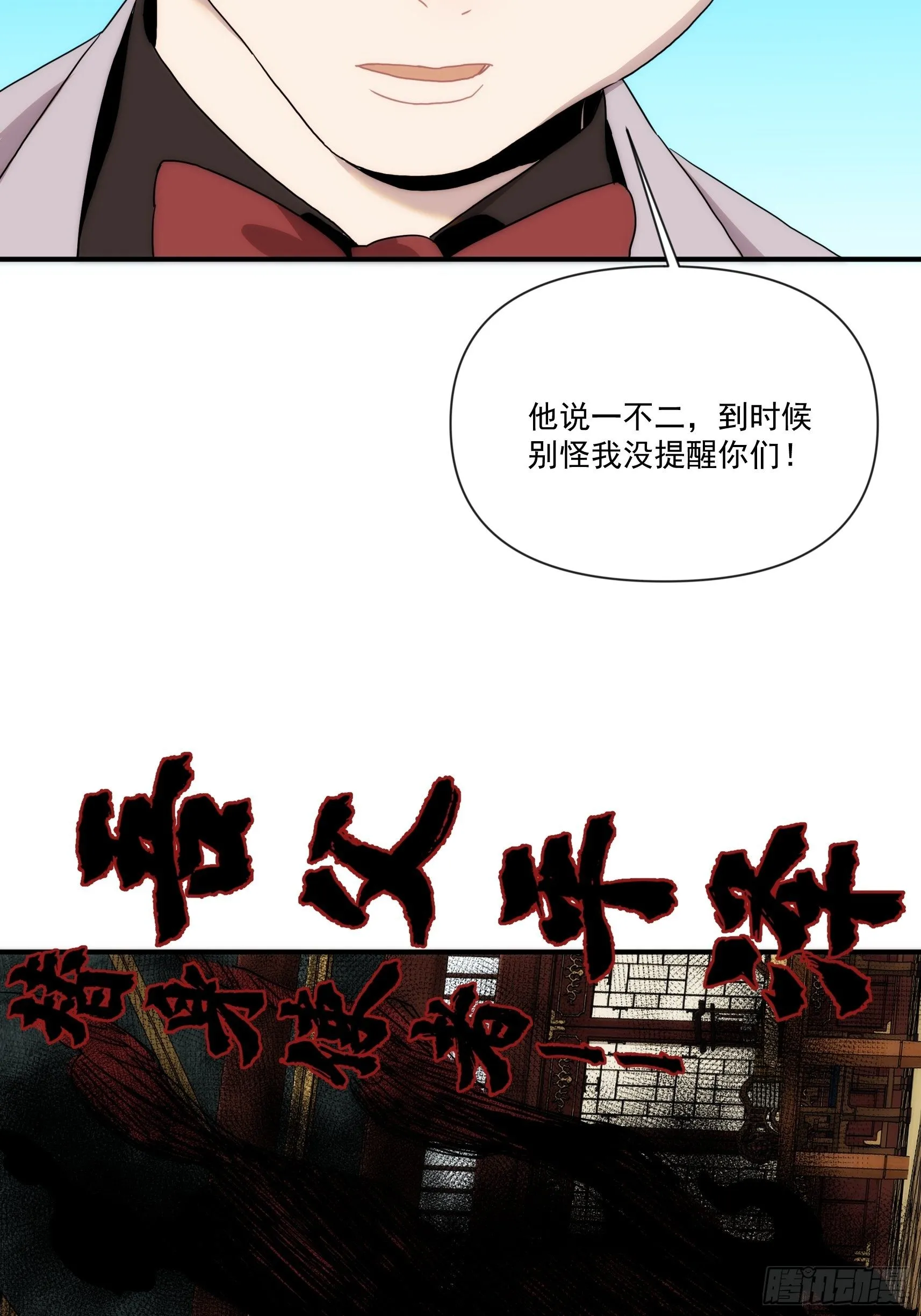 第二十八话 后妈登场 第48页