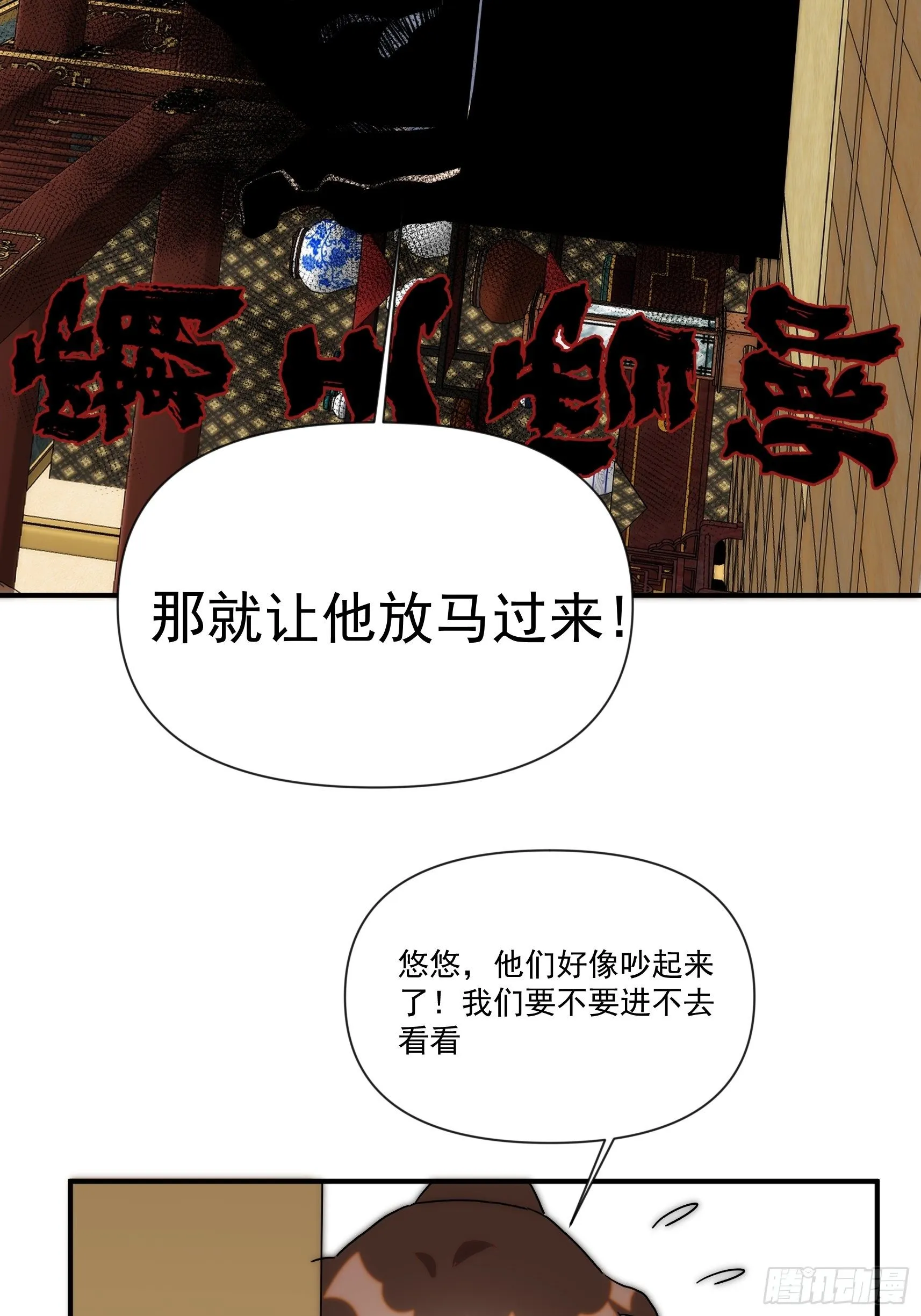 第二十八话 后妈登场 第50页