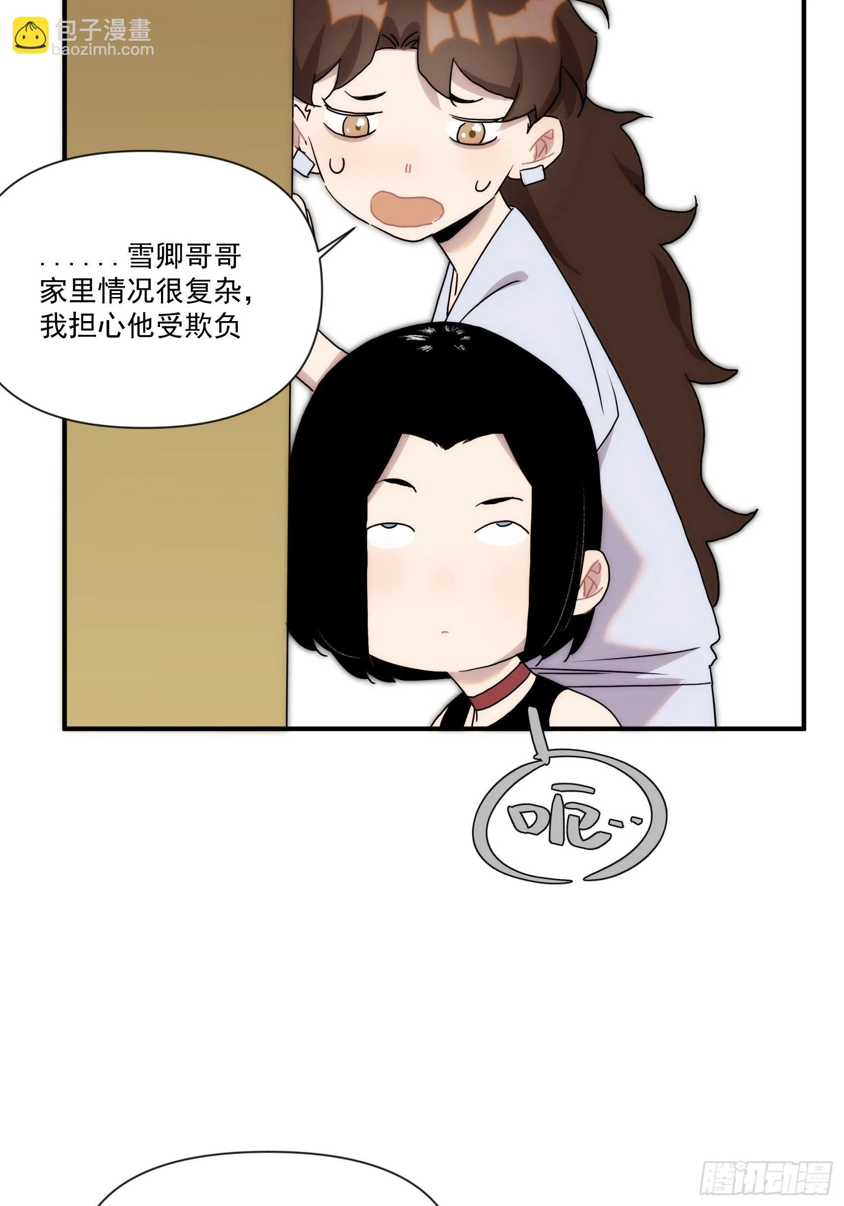 第二十八话 后妈登场 第51页