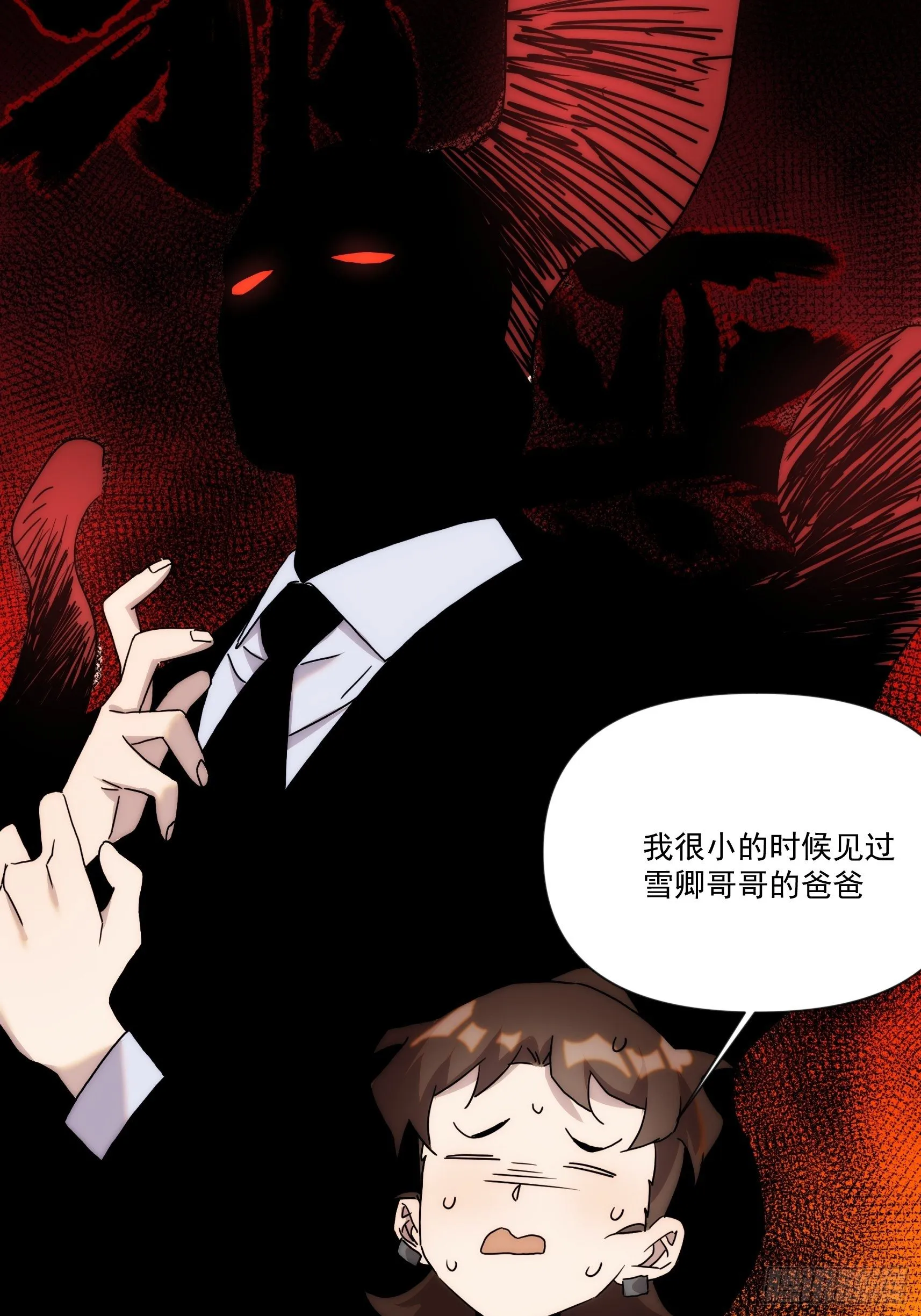 第二十八话 后妈登场 第54页