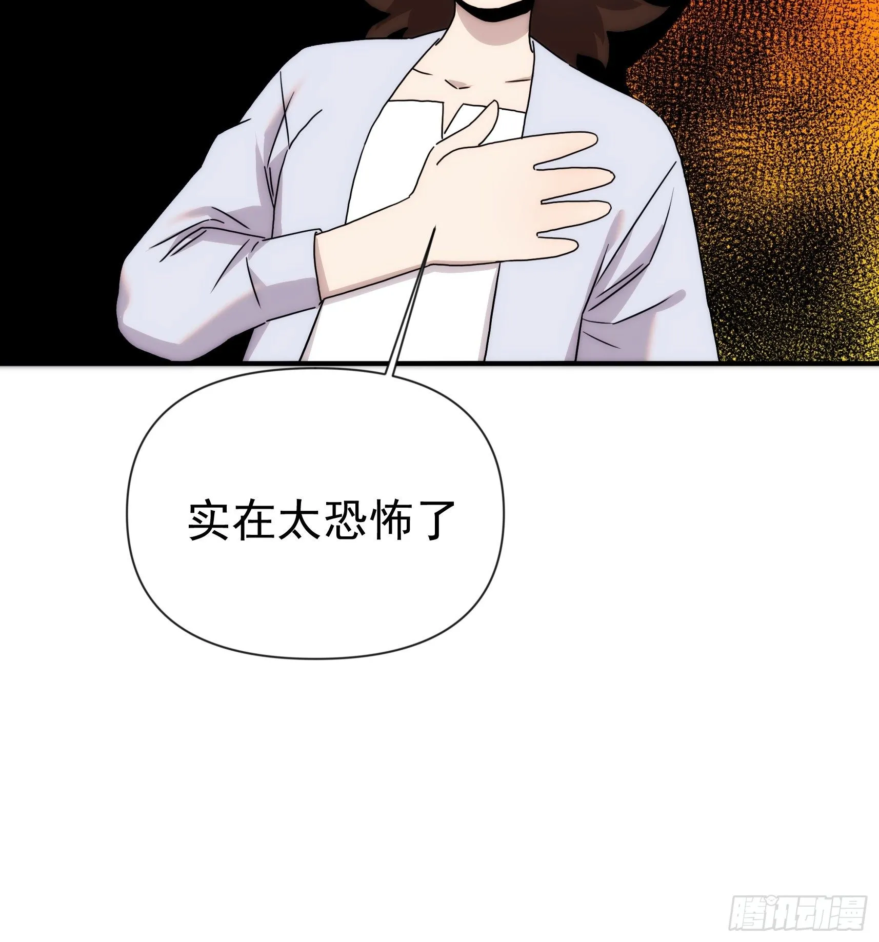 第二十八话 后妈登场 第55页