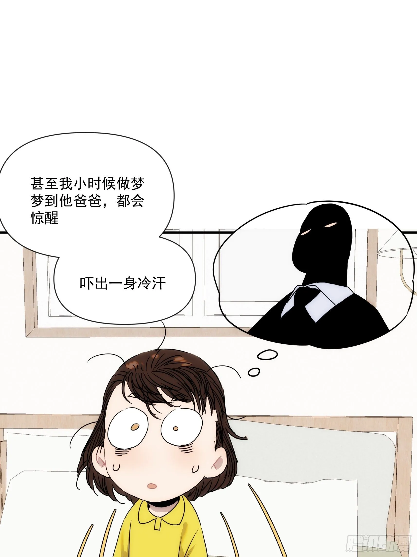 第二十八话 后妈登场 第56页