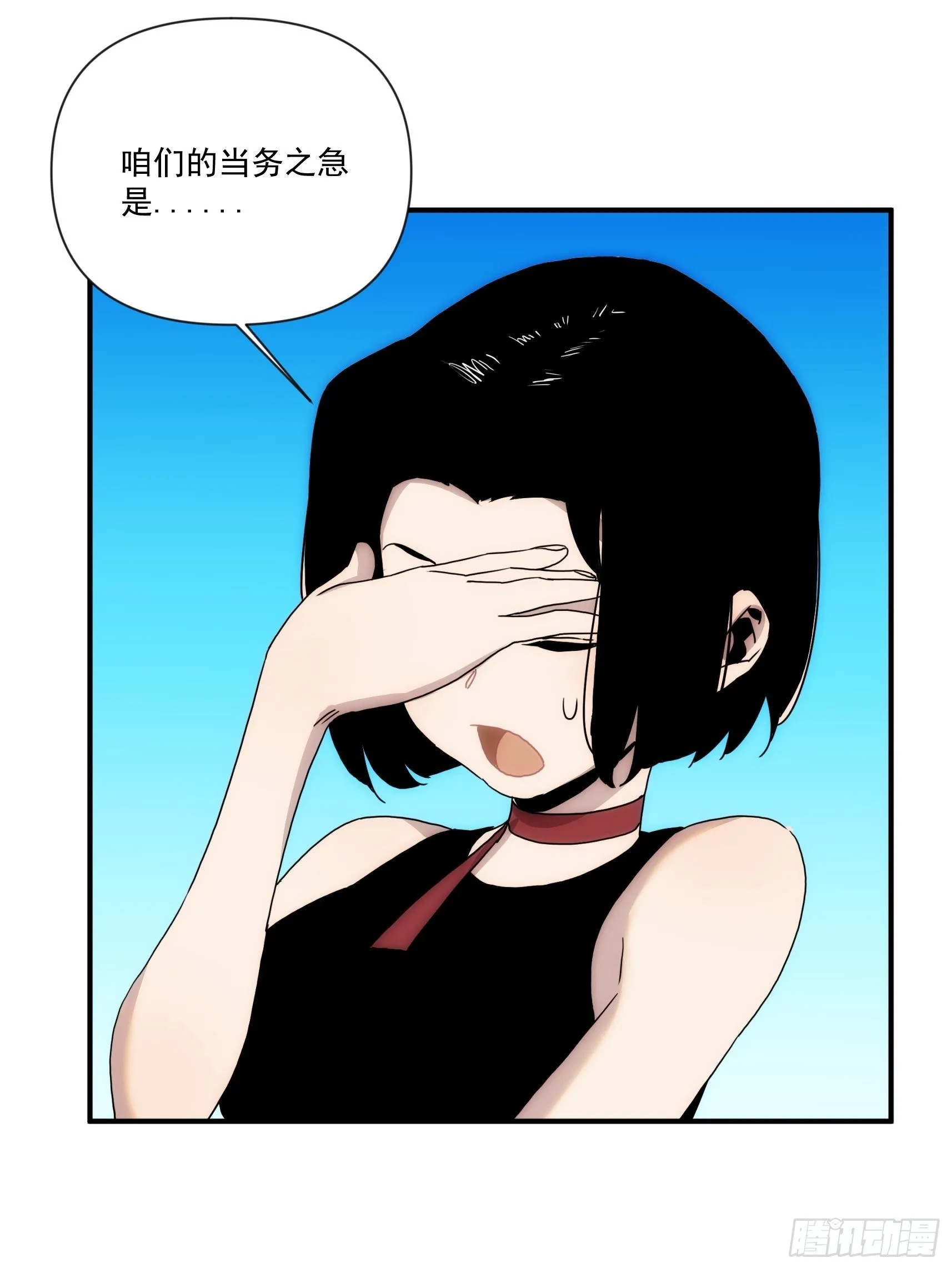 第二十八话 后妈登场 第61页