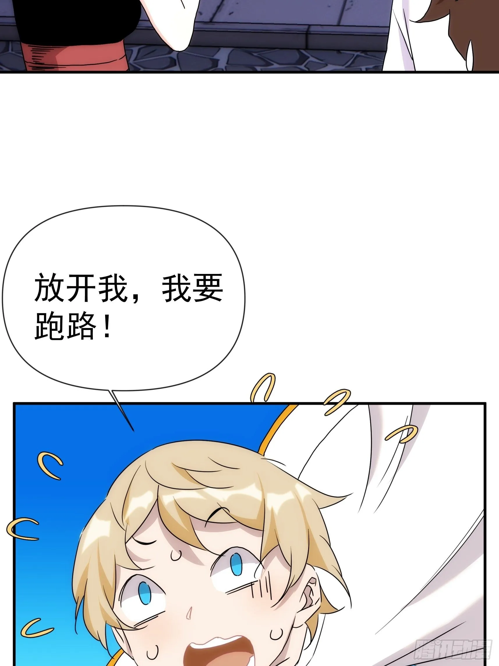 第二十八话 后妈登场 第63页