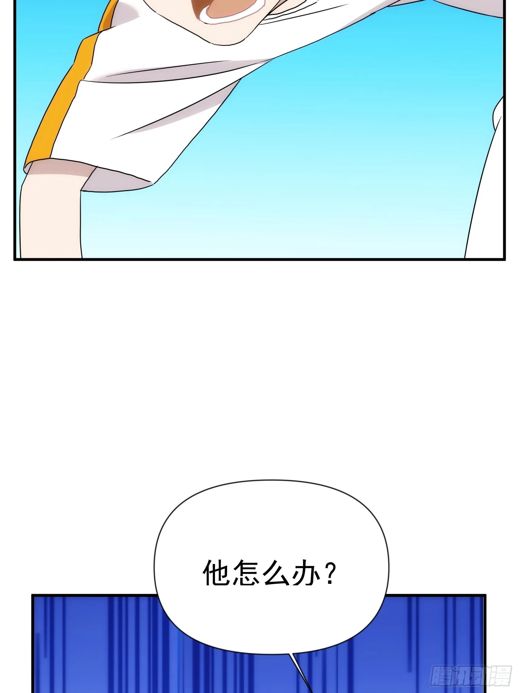 第二十八话 后妈登场 第64页