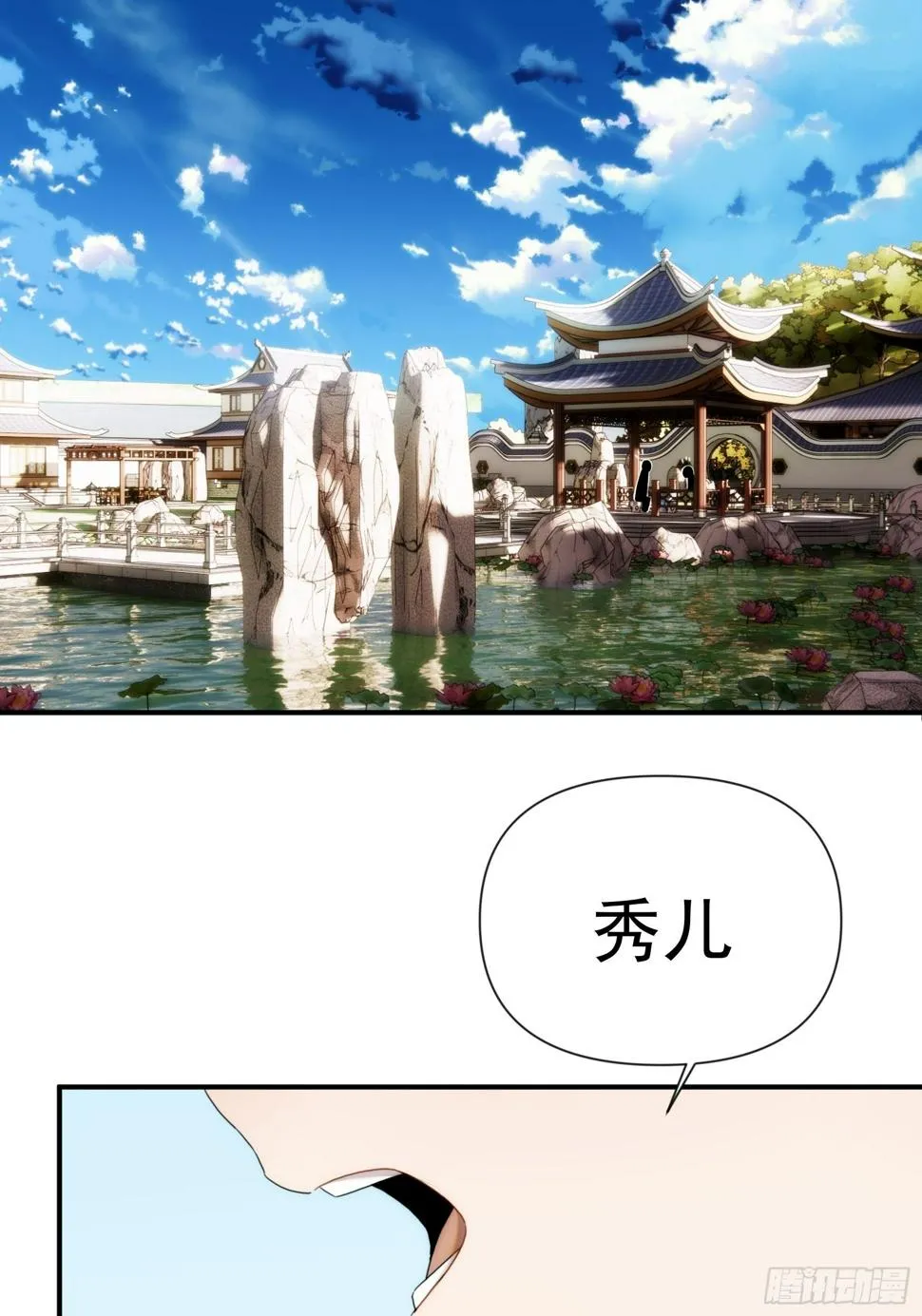 第二十九话 土味霸霸和忧伤弟弟 第3页