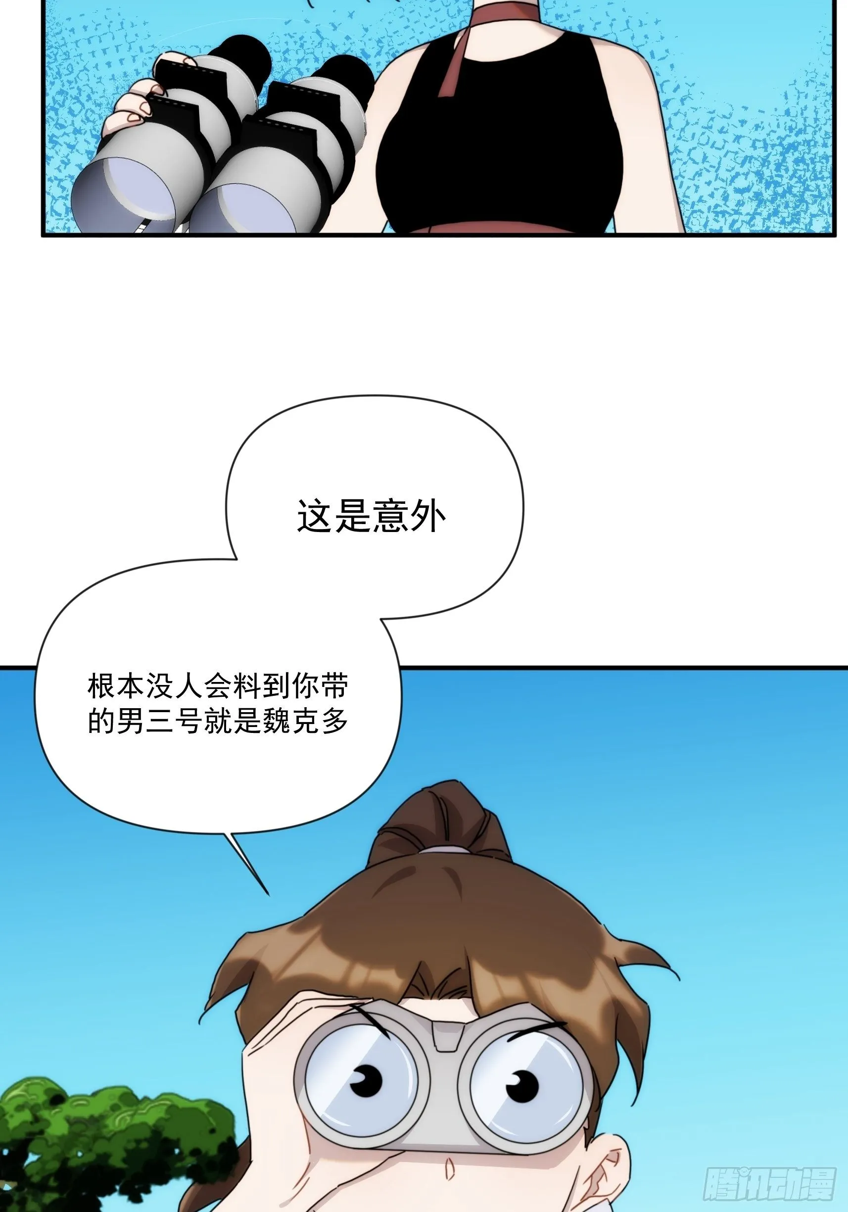 第二十九话 土味霸霸和忧伤弟弟 第8页