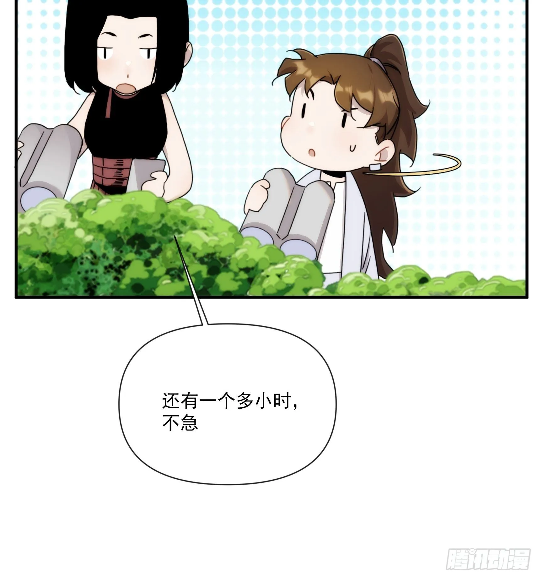 第二十九话 土味霸霸和忧伤弟弟 第10页